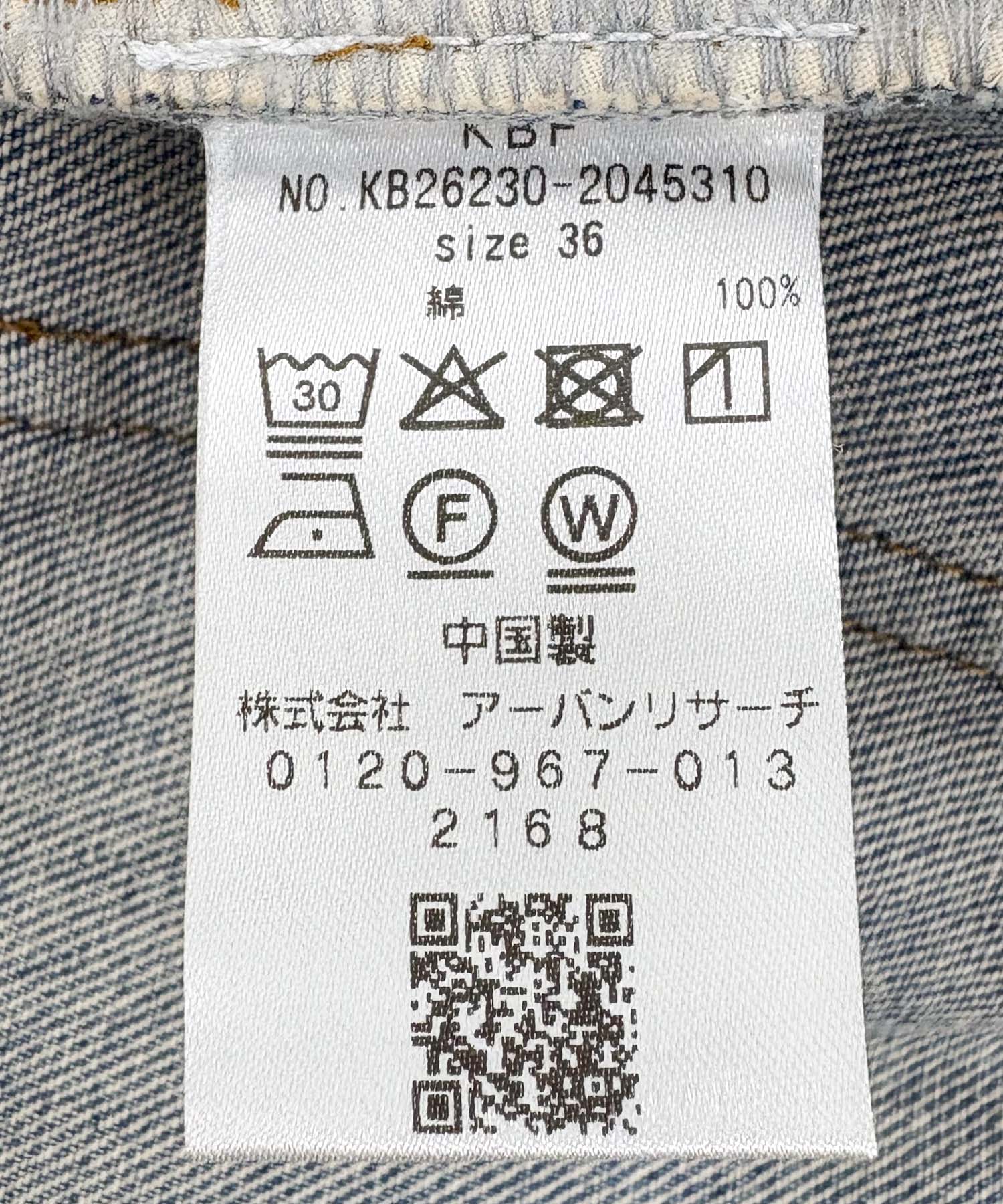 マッドクラッシュデニム BLUE 36
