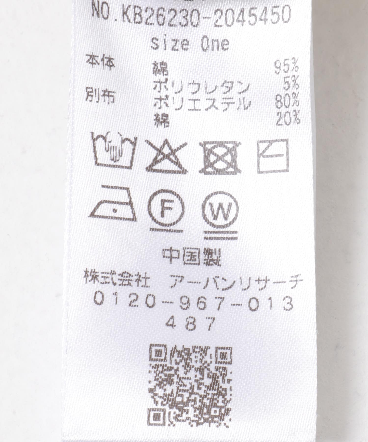 ボタンフライワッフルパンツ OATMEAL One