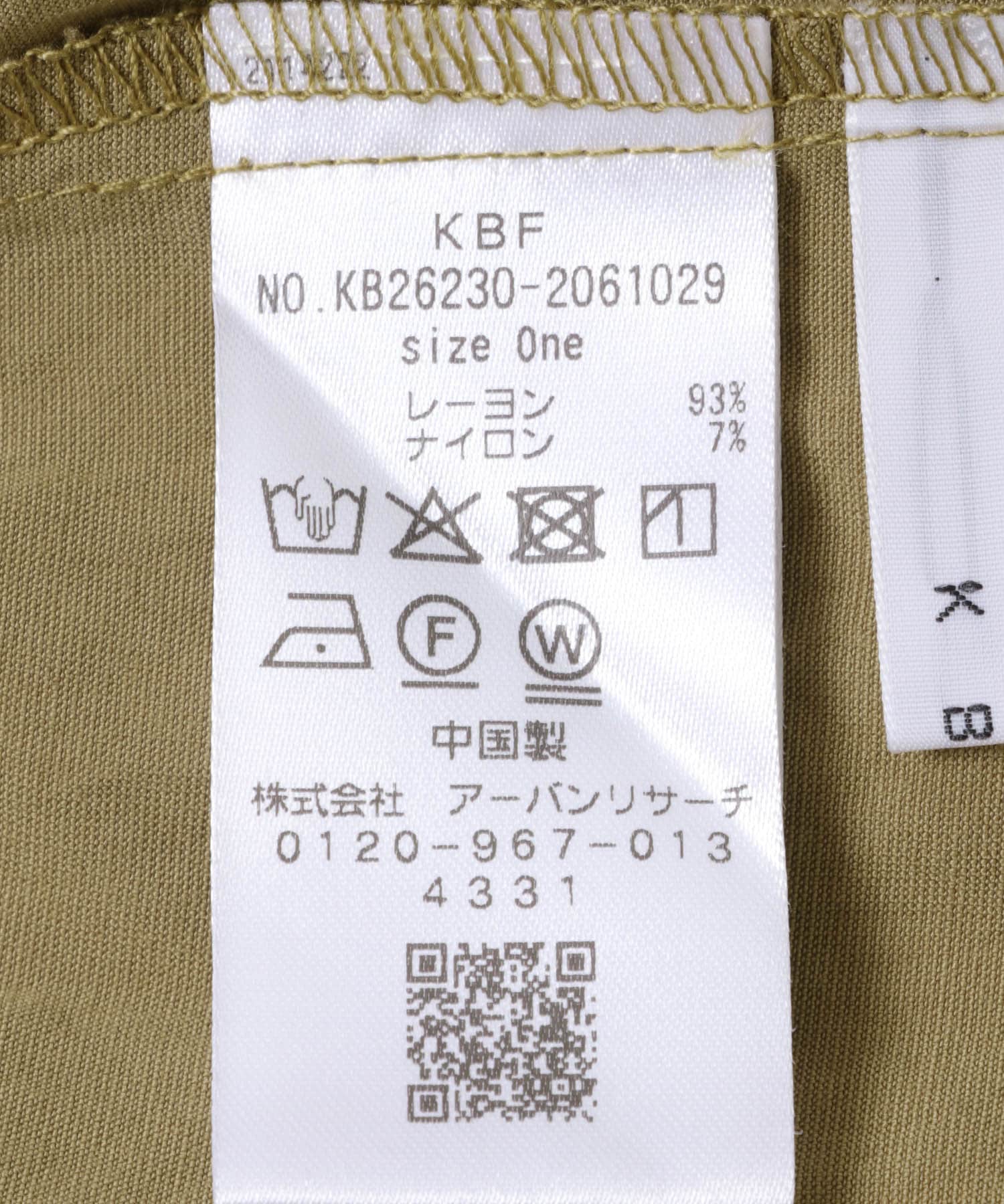 ACID KHAKI