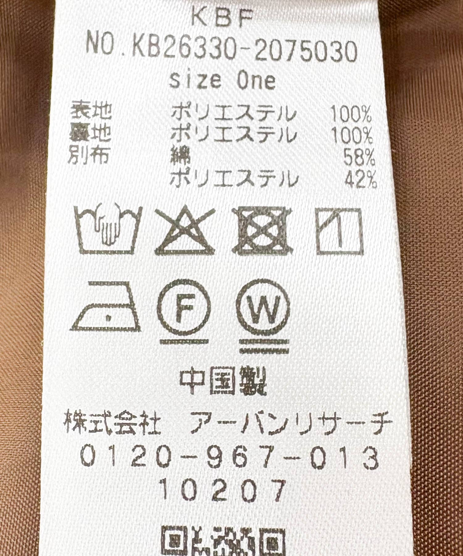 ピーチスキンカバーオール CAMEL One