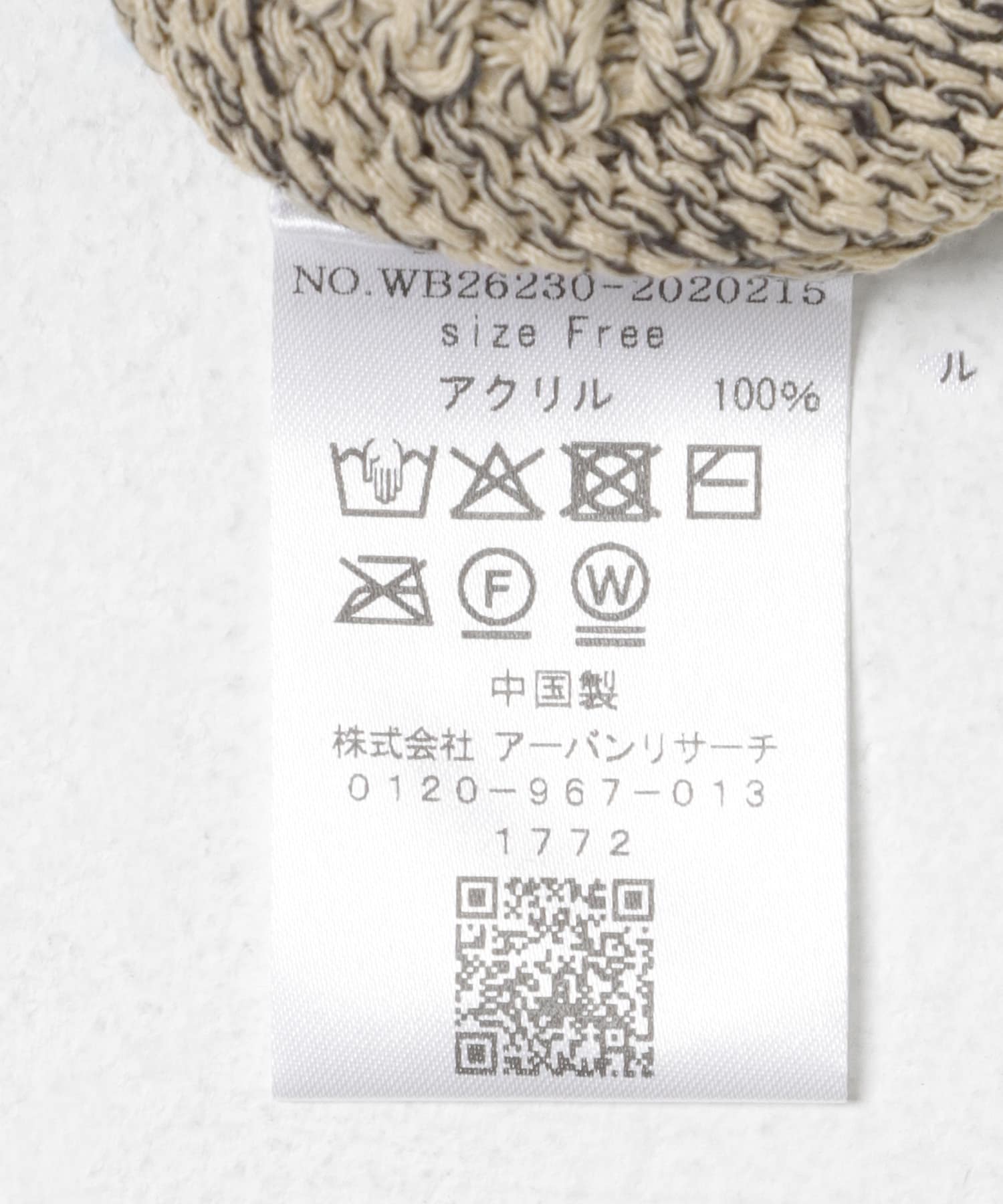 lantern sleeve knit クリーム Free