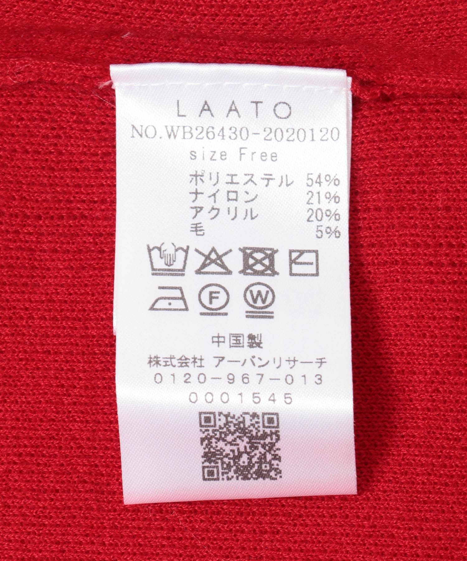 リップ