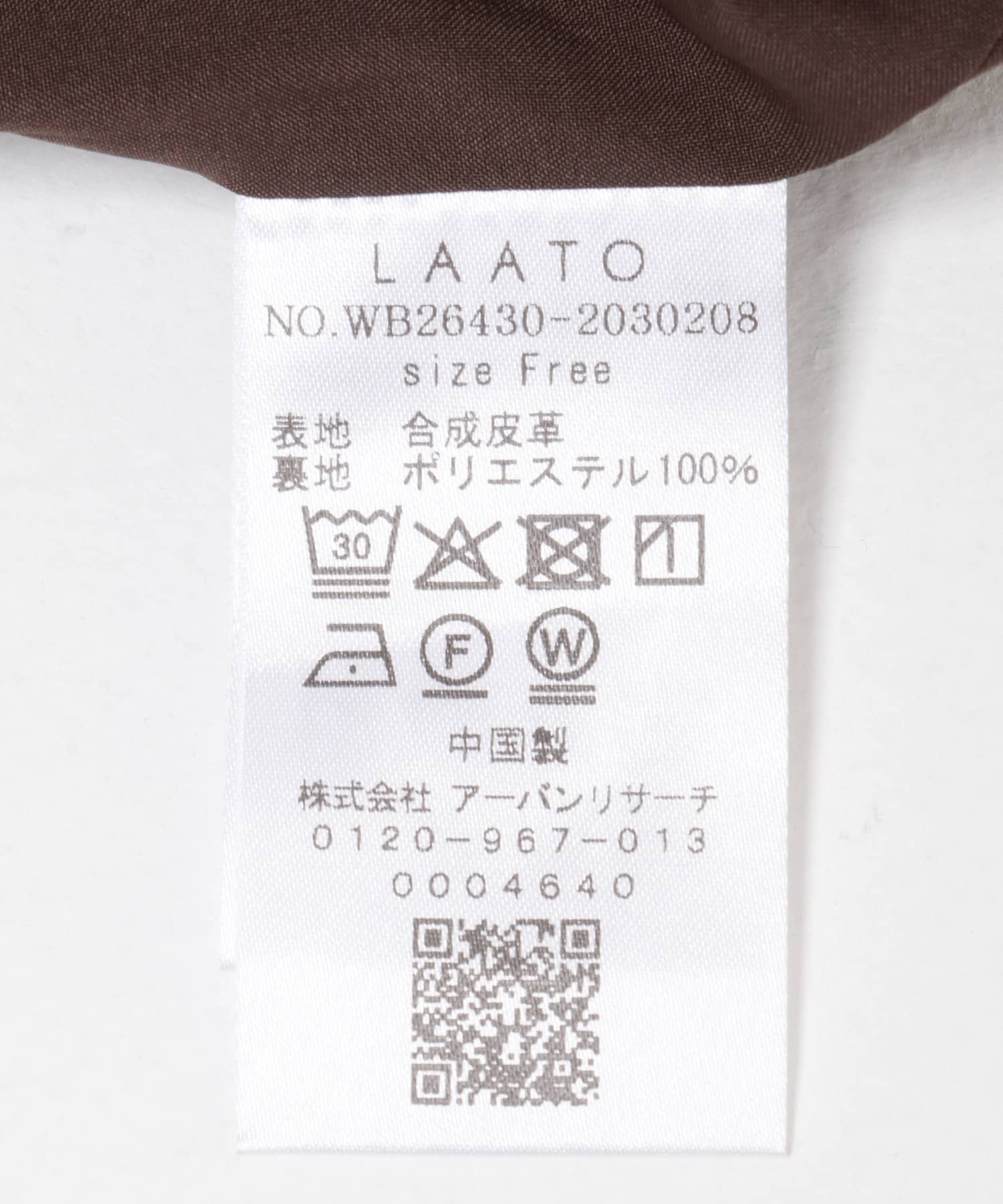 マロン
