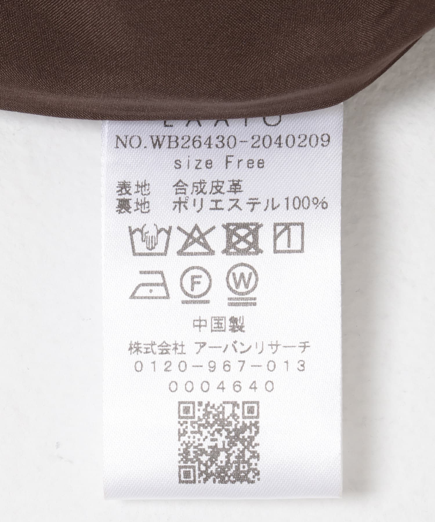 マロン