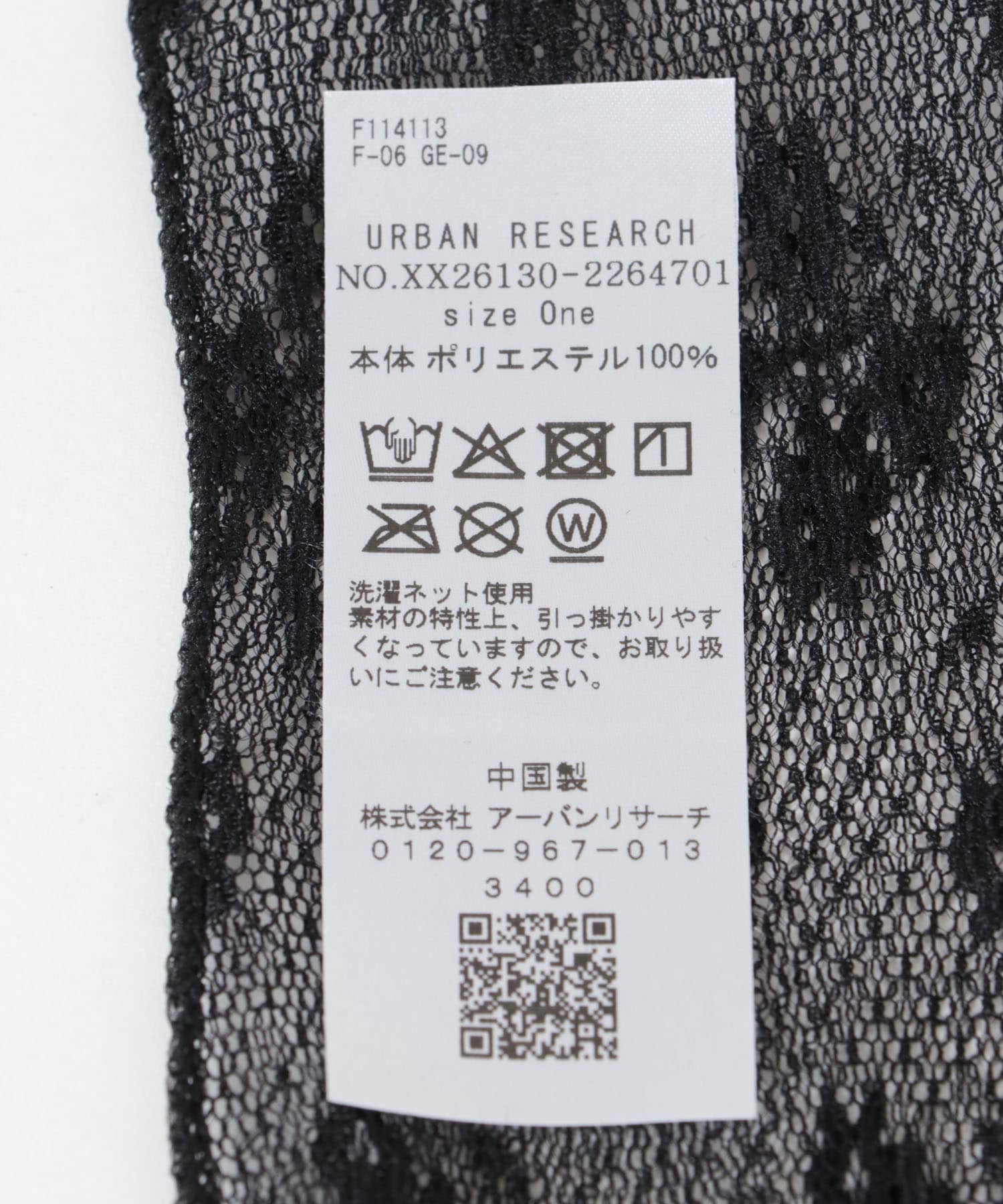 レースアームカバー BLACK One