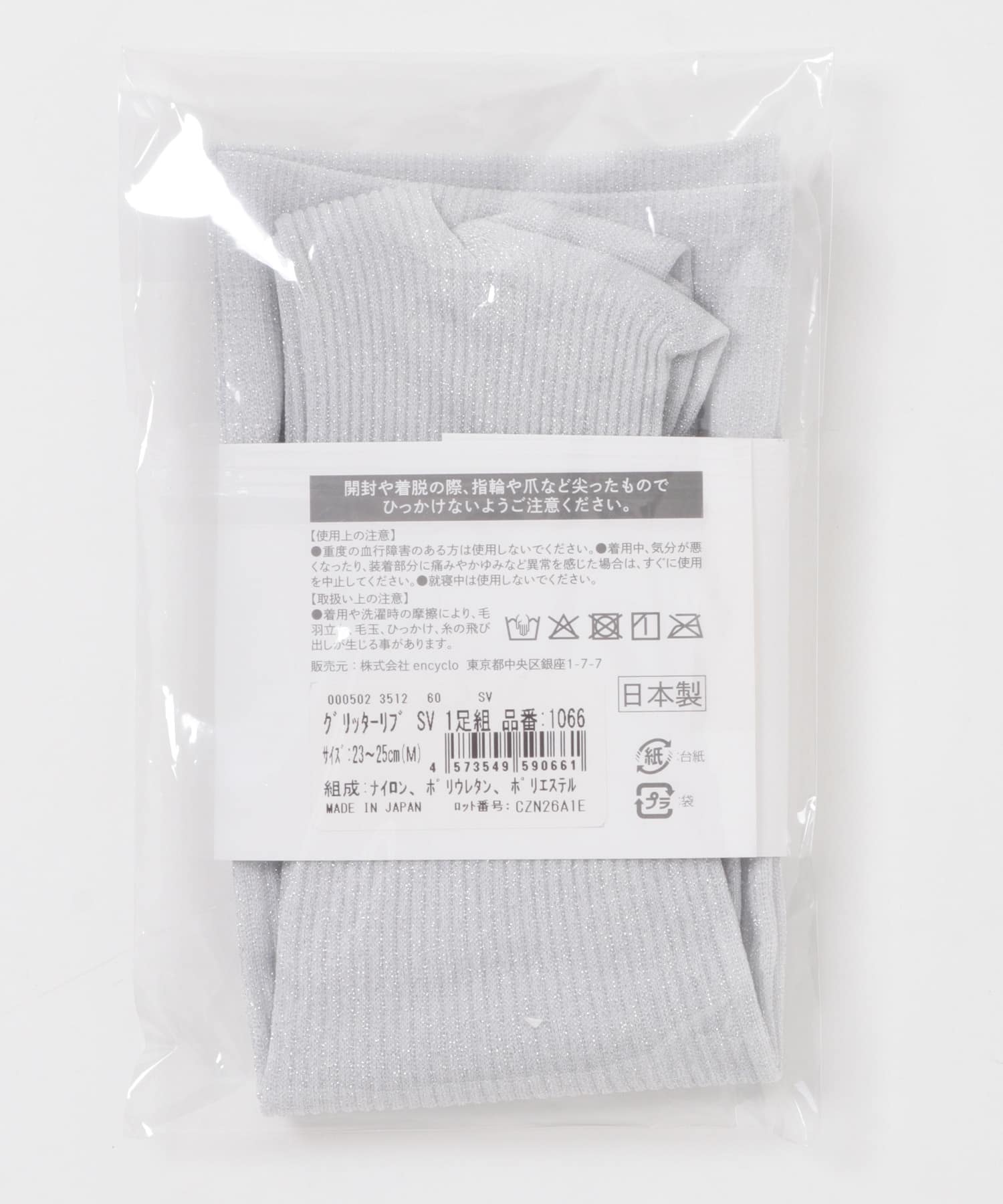 『着圧』MAEE　コンプレッショングリッターリブソックス シルバー -