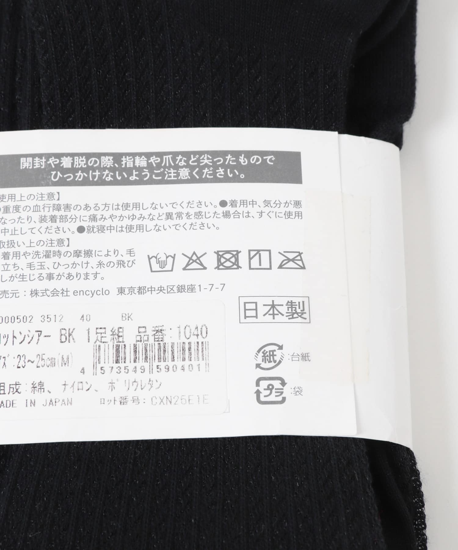 フェザーブラック