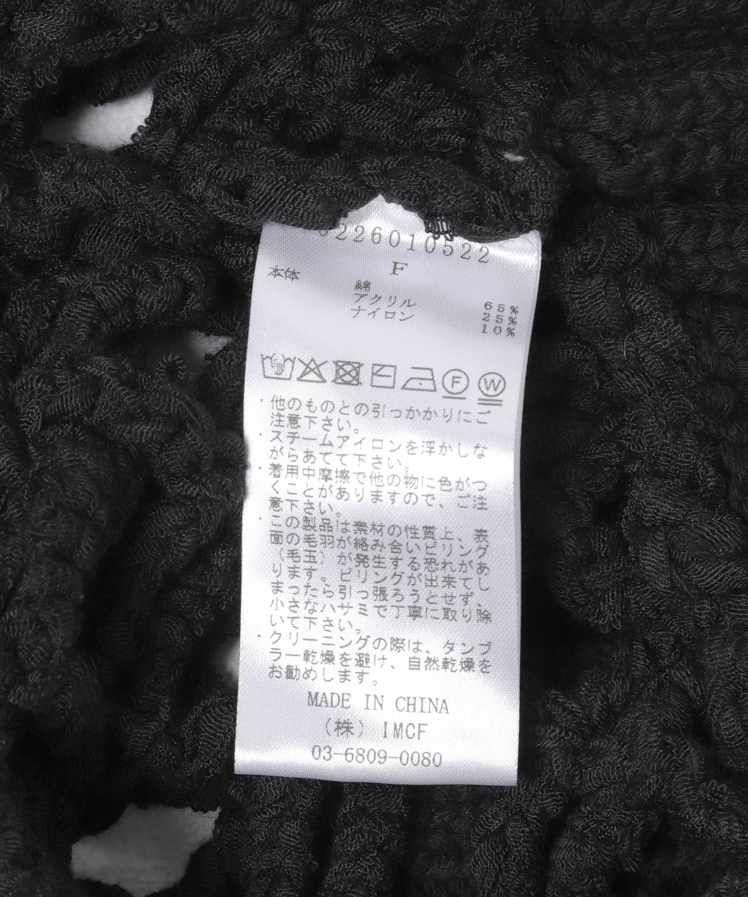 leinwande　MIX YARN CROCHET TOPS BLACK Free