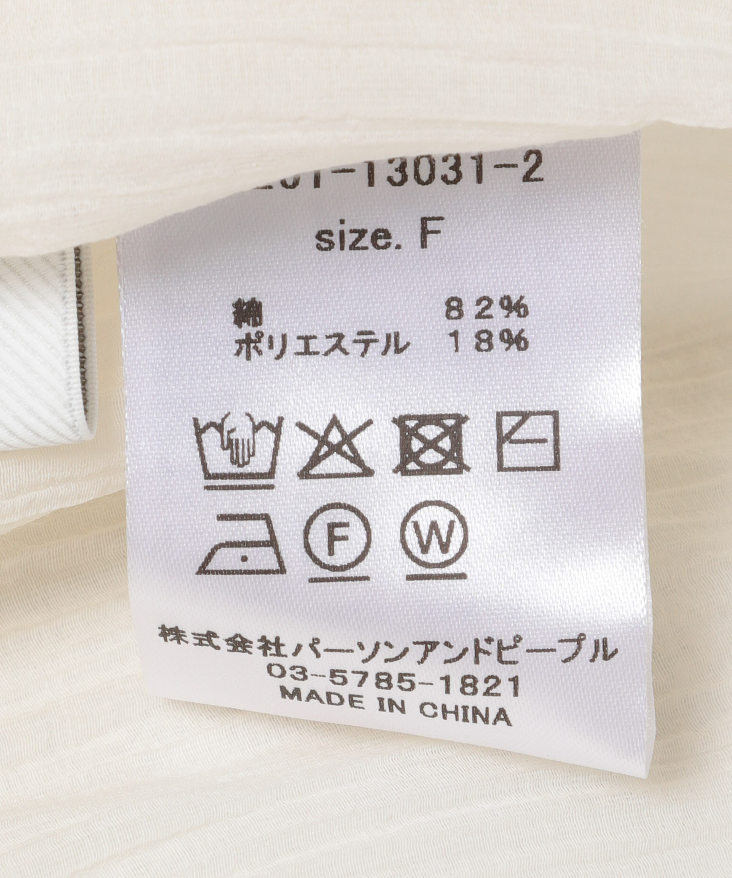 Mewl　シャーリングTOPS OWHITE Free