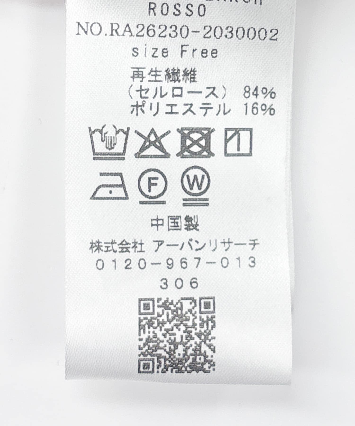 シアーフリルブラウス RED Free