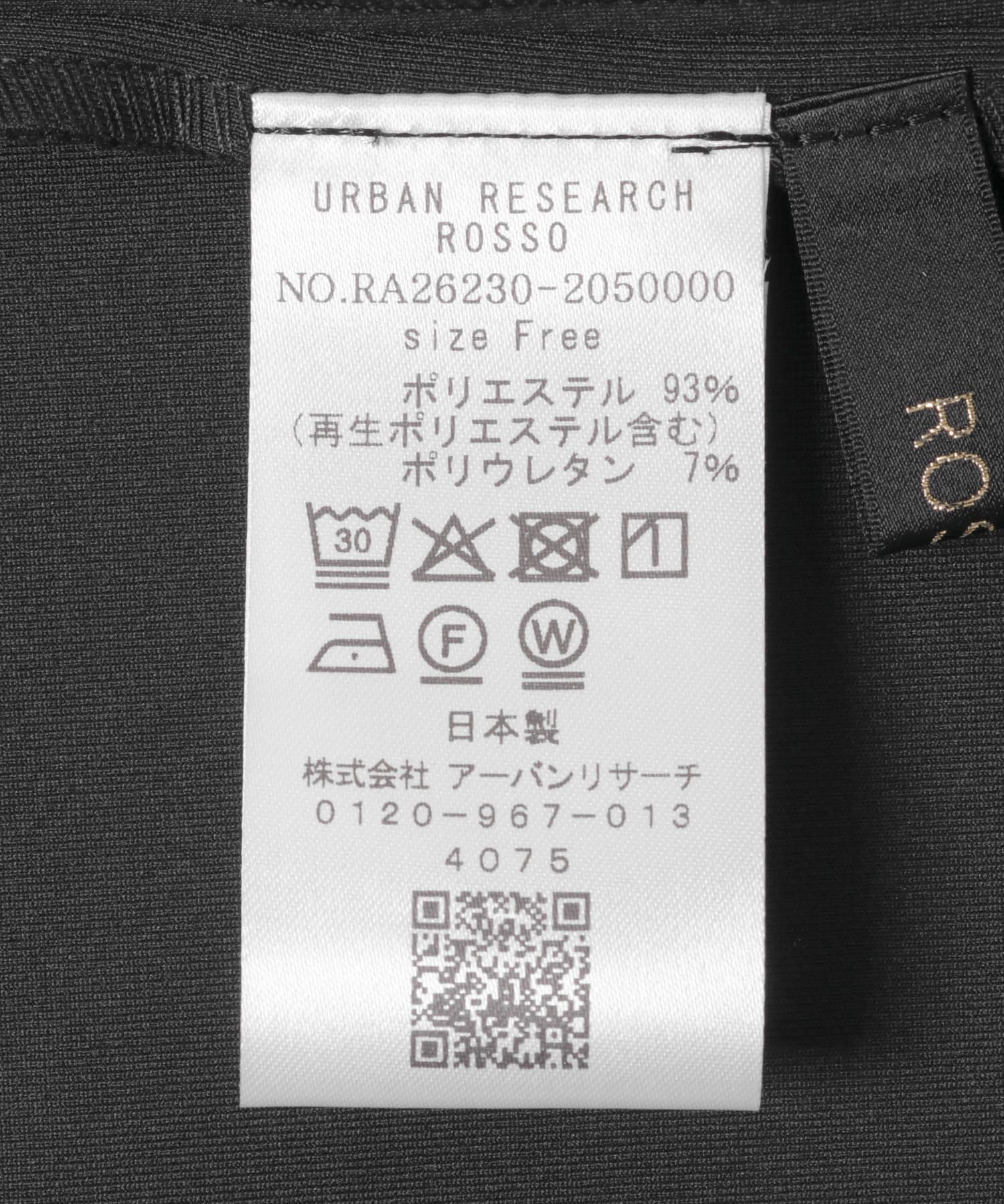 ウォッシャブル吸水速乾ストレッチ スカート BLACK Free
