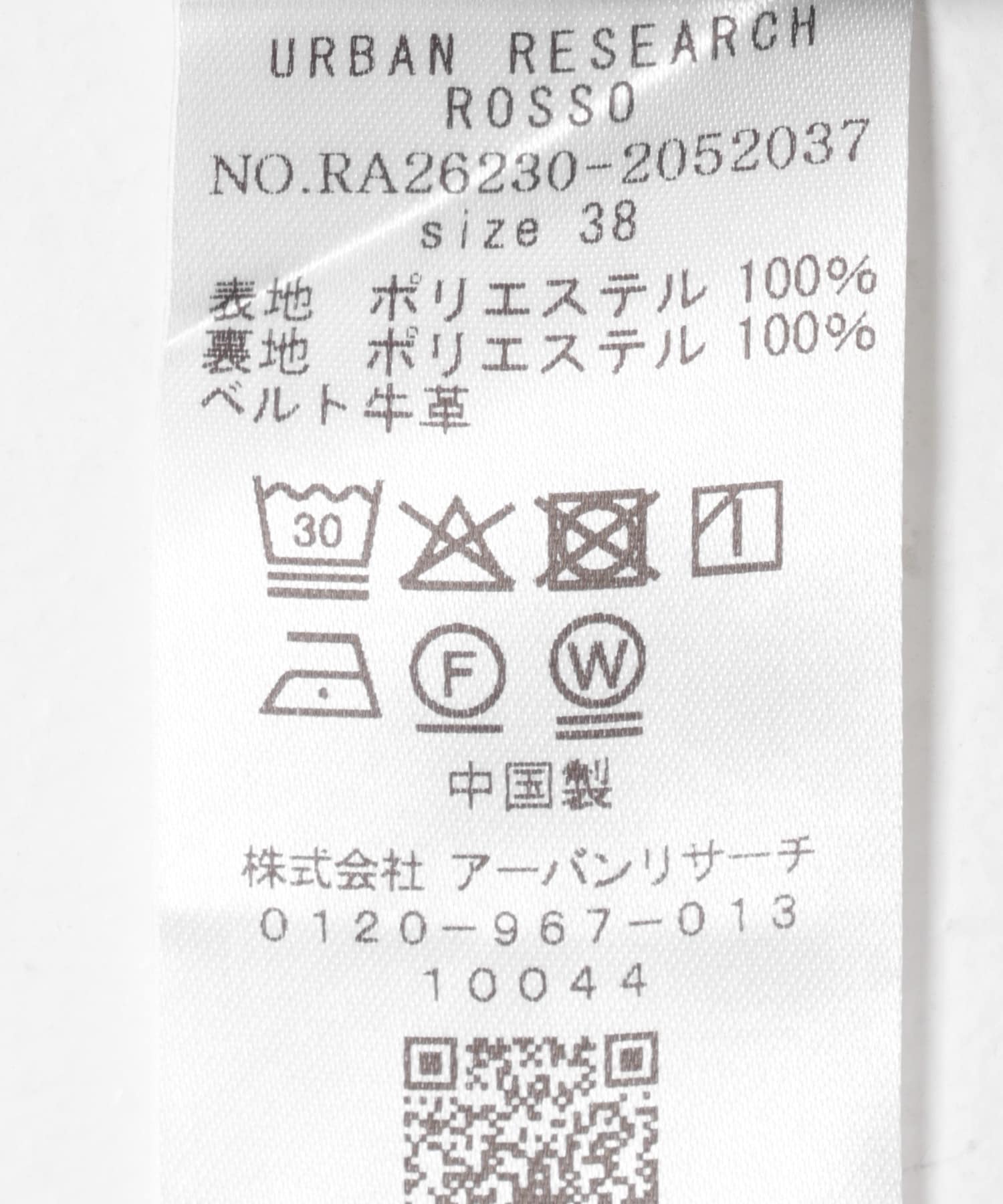 ベルト付ツイルストレッチスカート BLACK 38