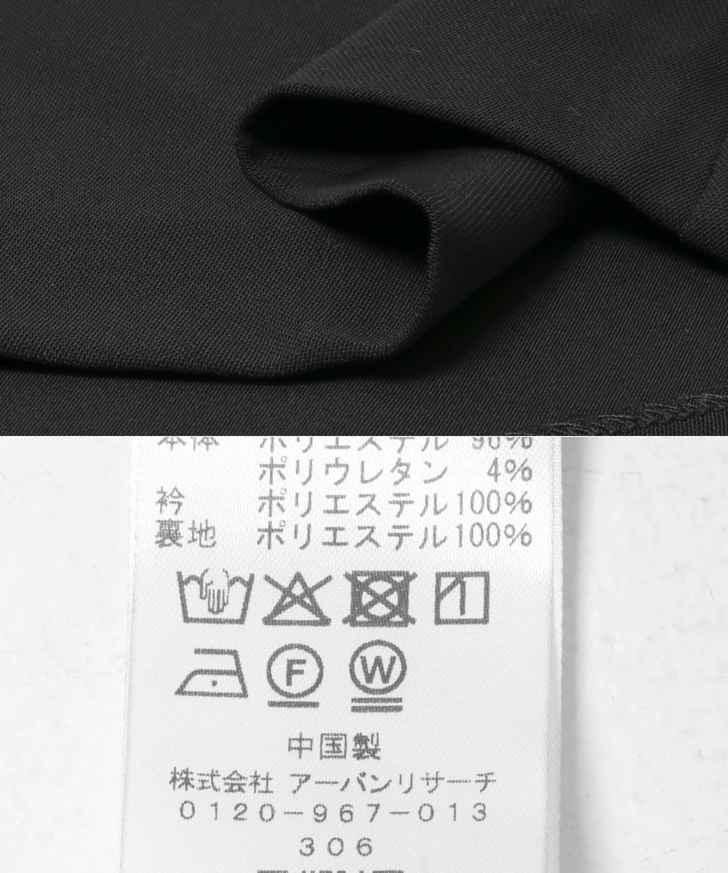 BLACK×OFF