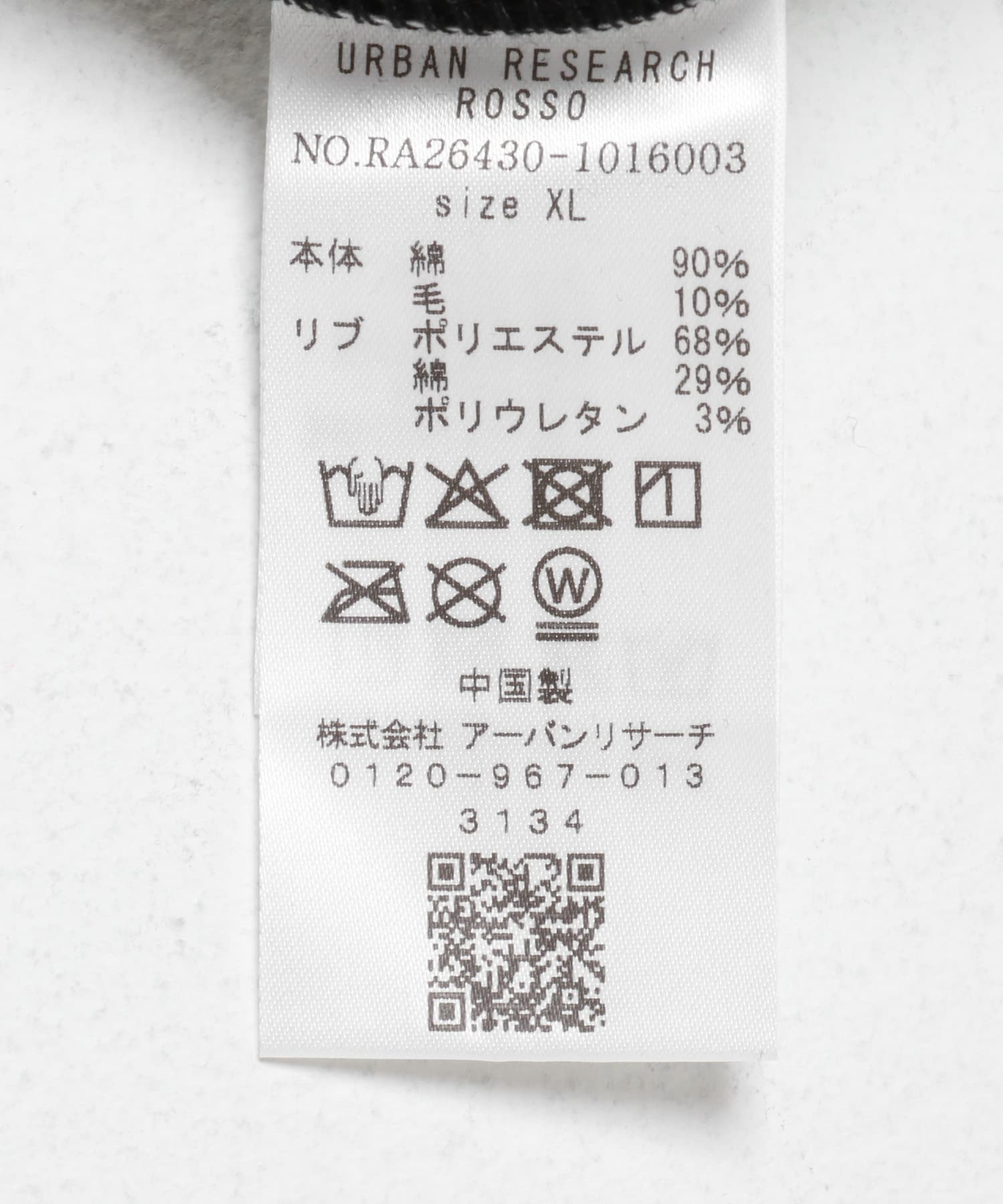 ウール裏毛ベーシックスウェット BLACK M
