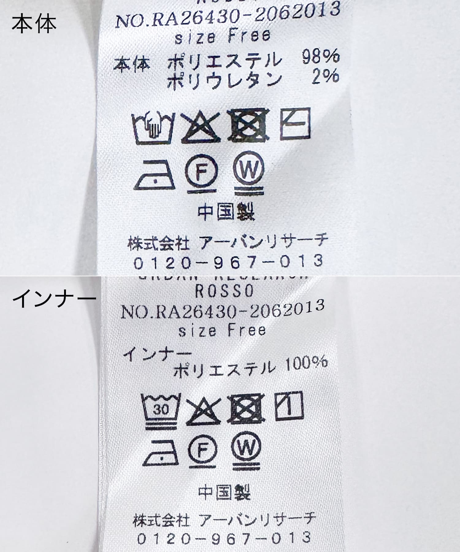 カットレースナローワンピース IVORY Free