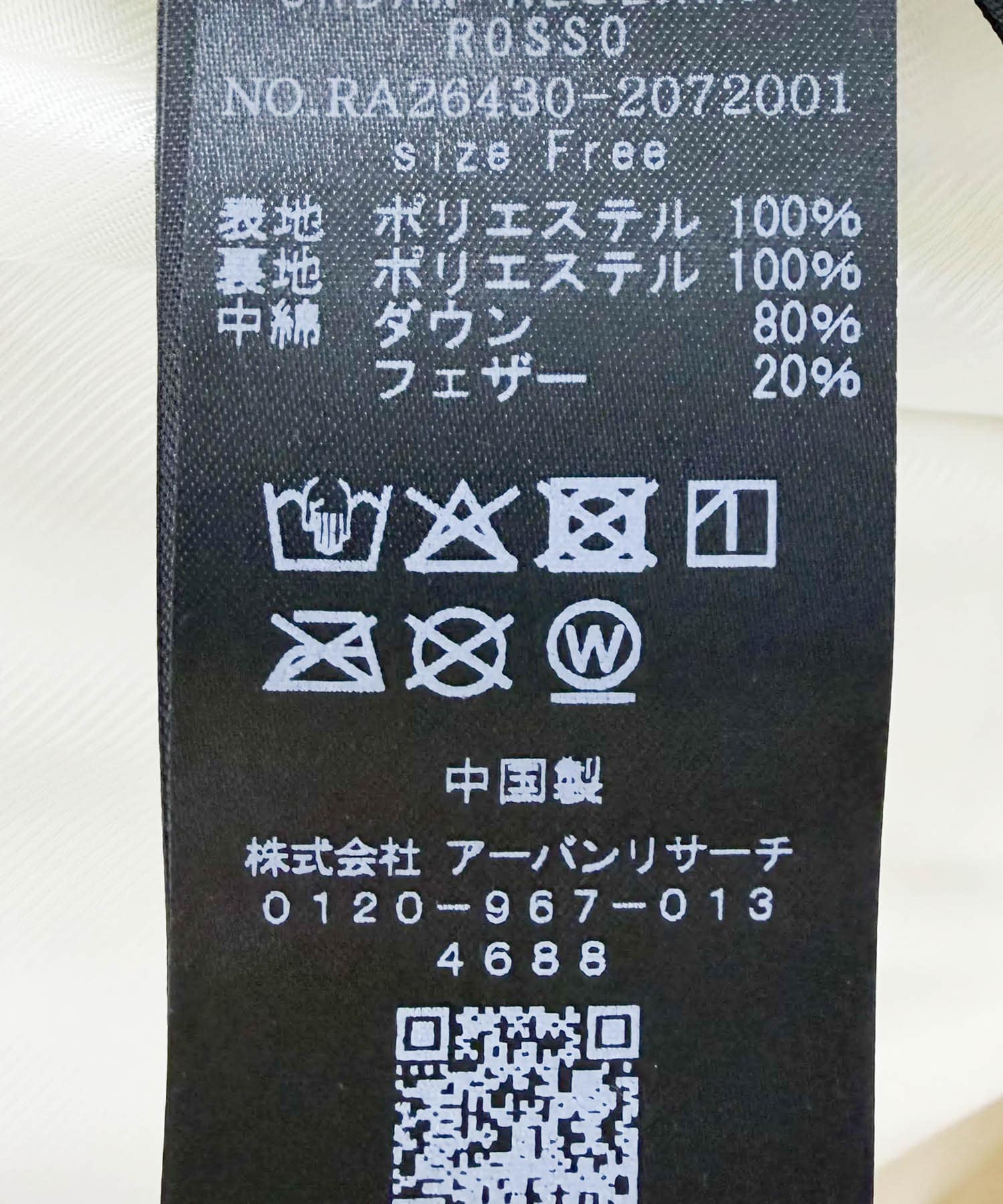 撥水2WAYネックダウンコート OFF WHITE Free