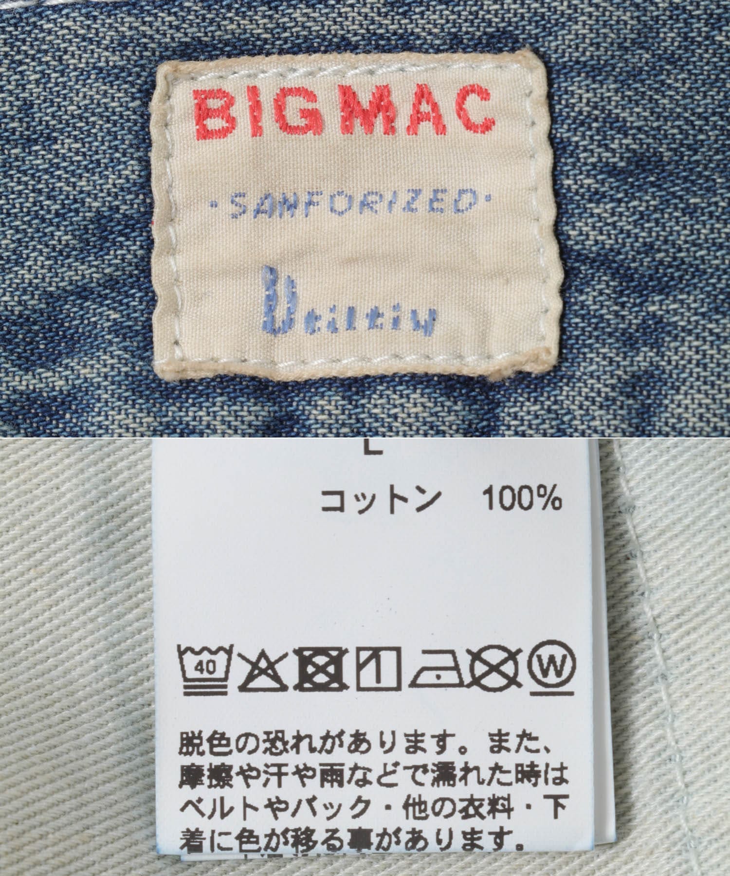 BIG MAC　DENIM PAINTER PANTS VINTAGE M