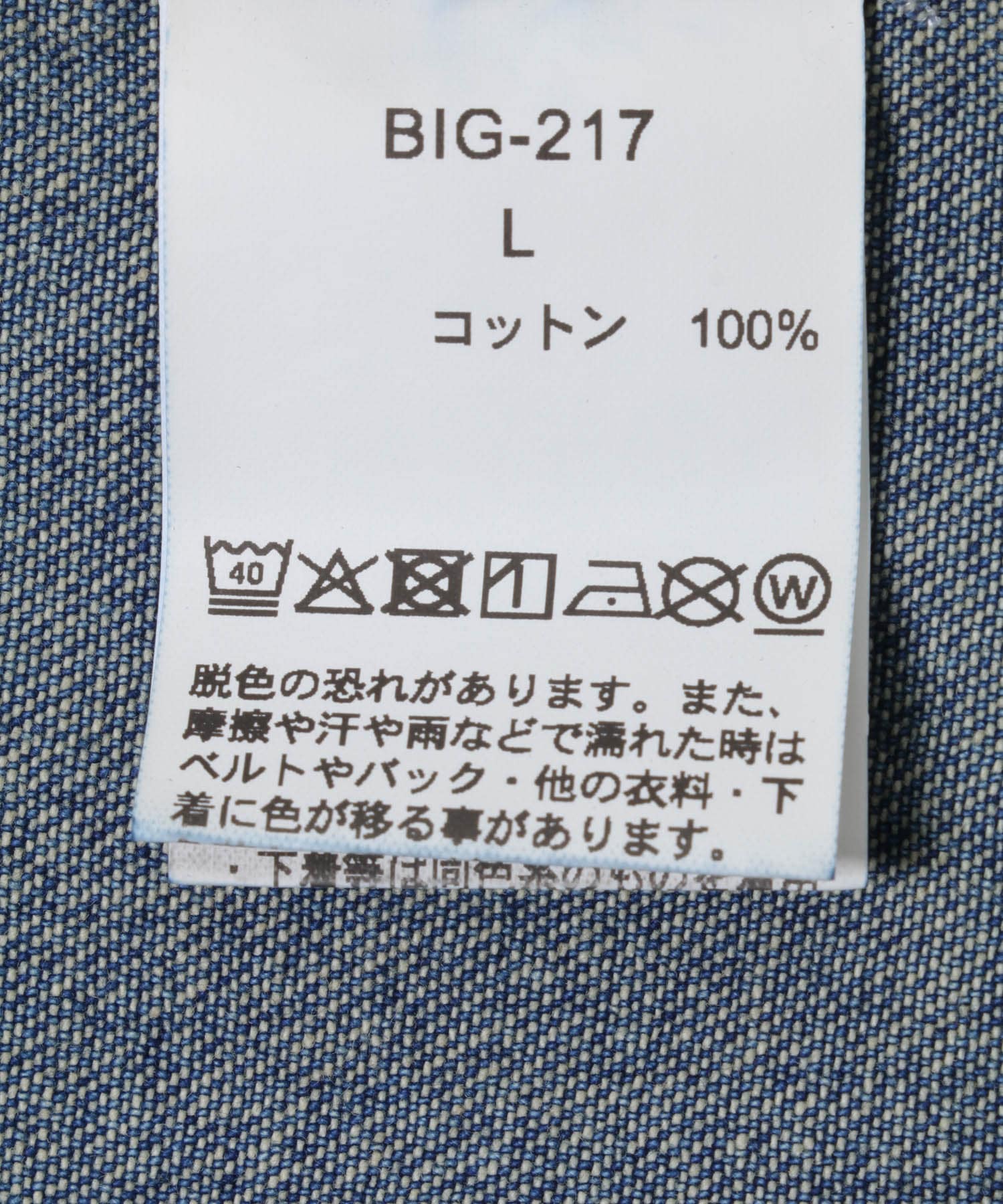 BIG MAC　DENIM COVERALL VINTAGE L