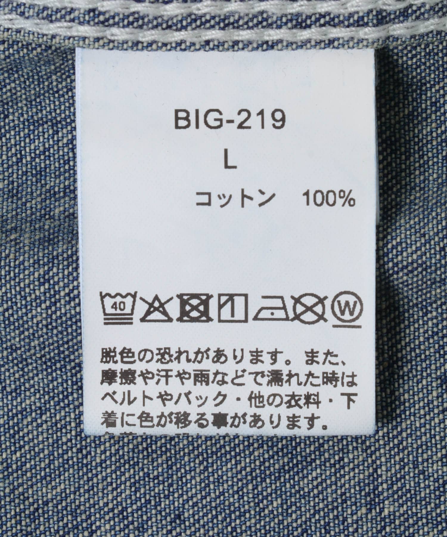 BIG MAC　DENIM ENGINEER JACKET VINTAGE L
