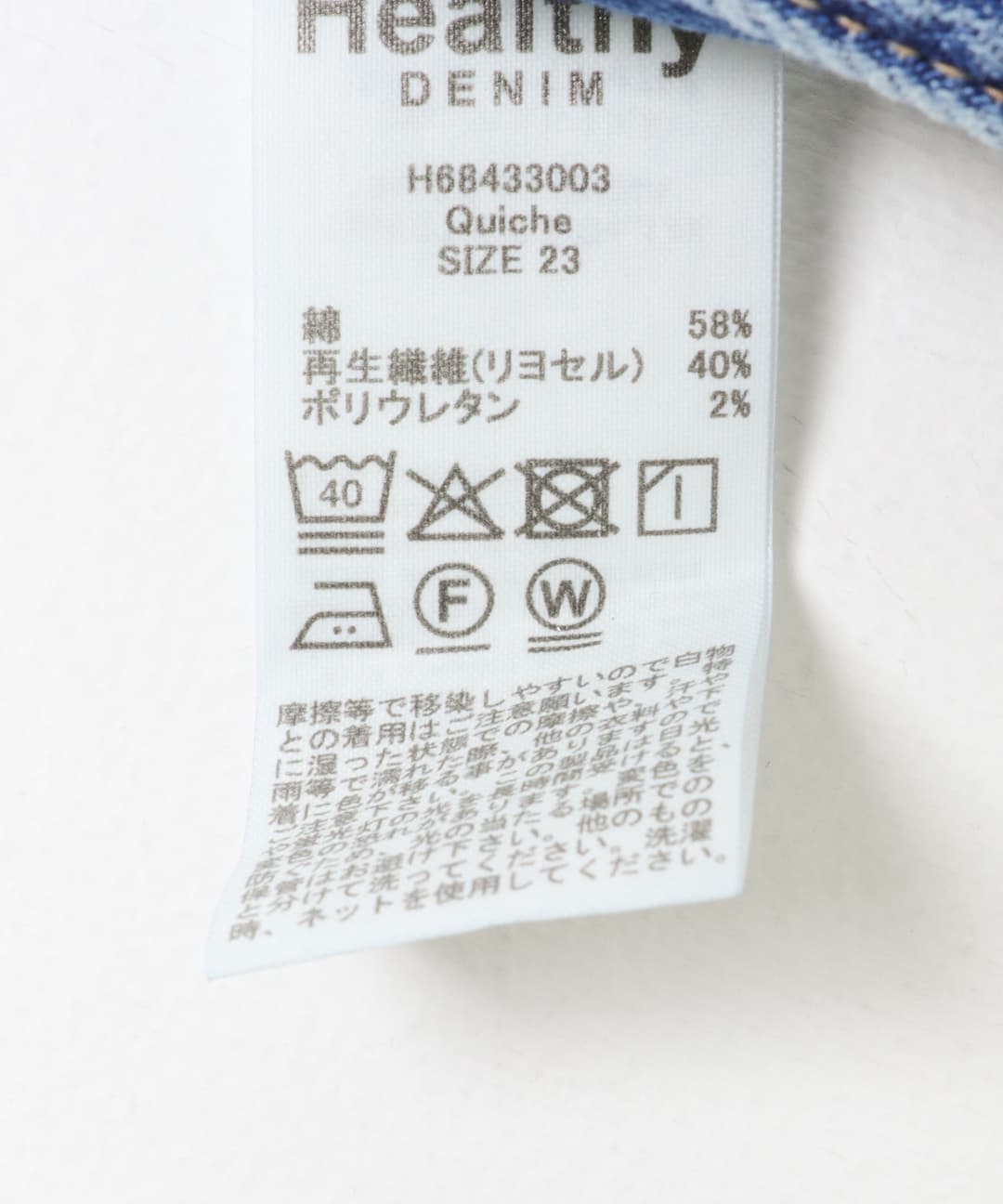 Healthy DENIM　QUICHE MID USED 23