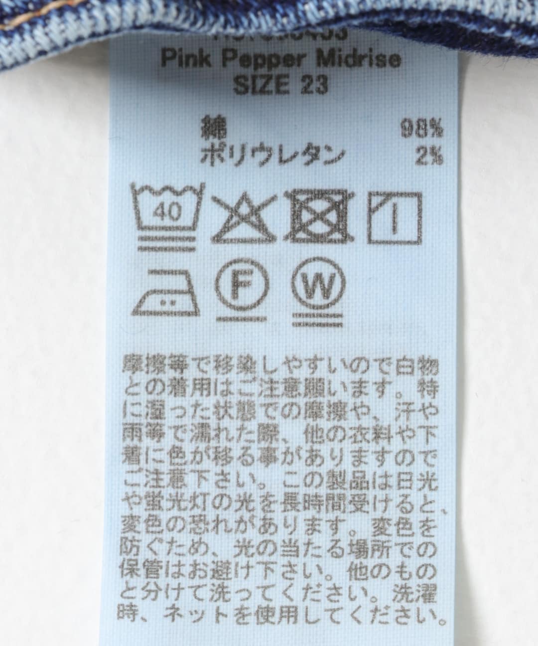 Healthy DENIM　PINK PEPPER MIDRISE MID USED 23