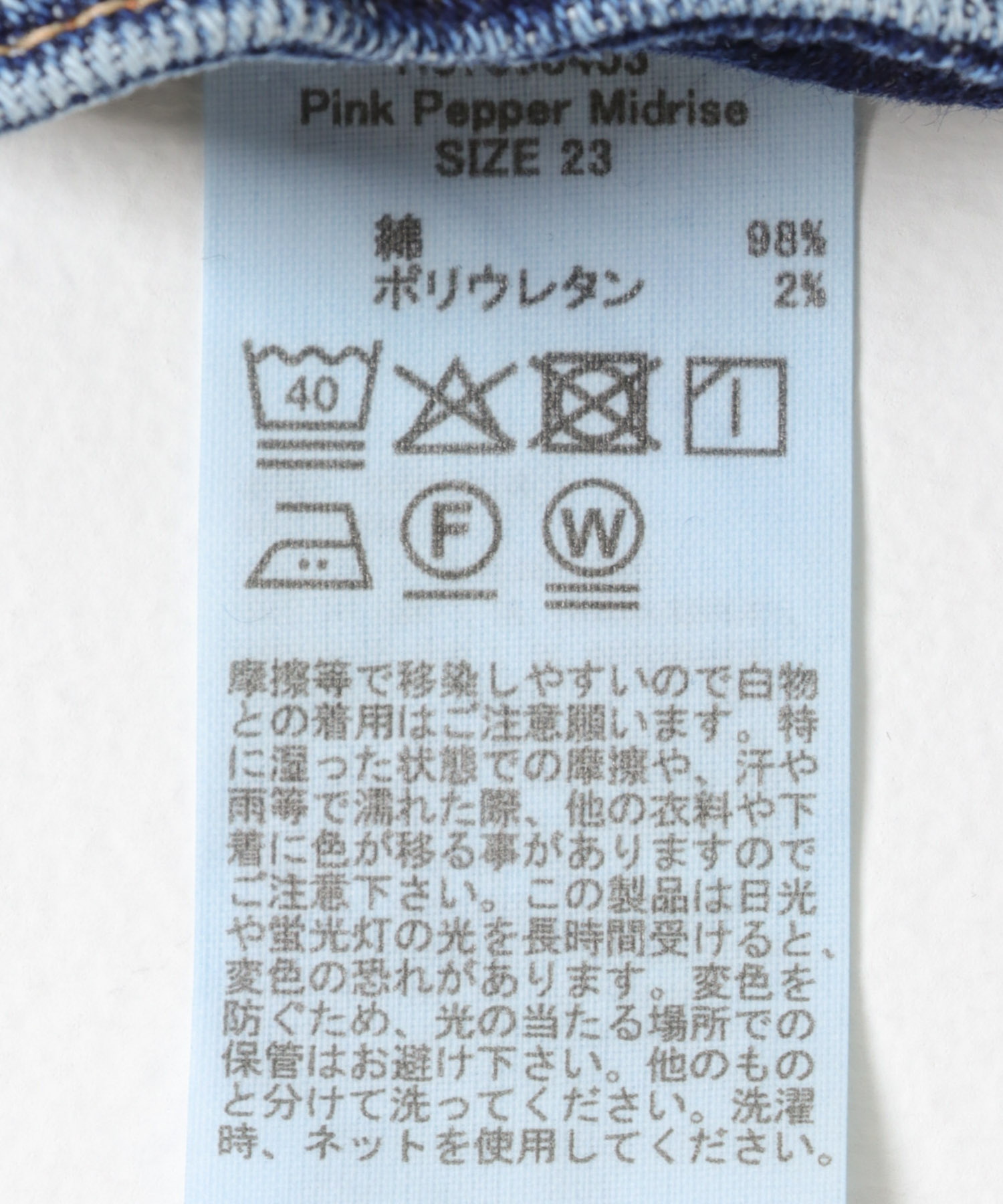 Healthy DENIM　PINK PEPPER MIDRISE MID USED 23