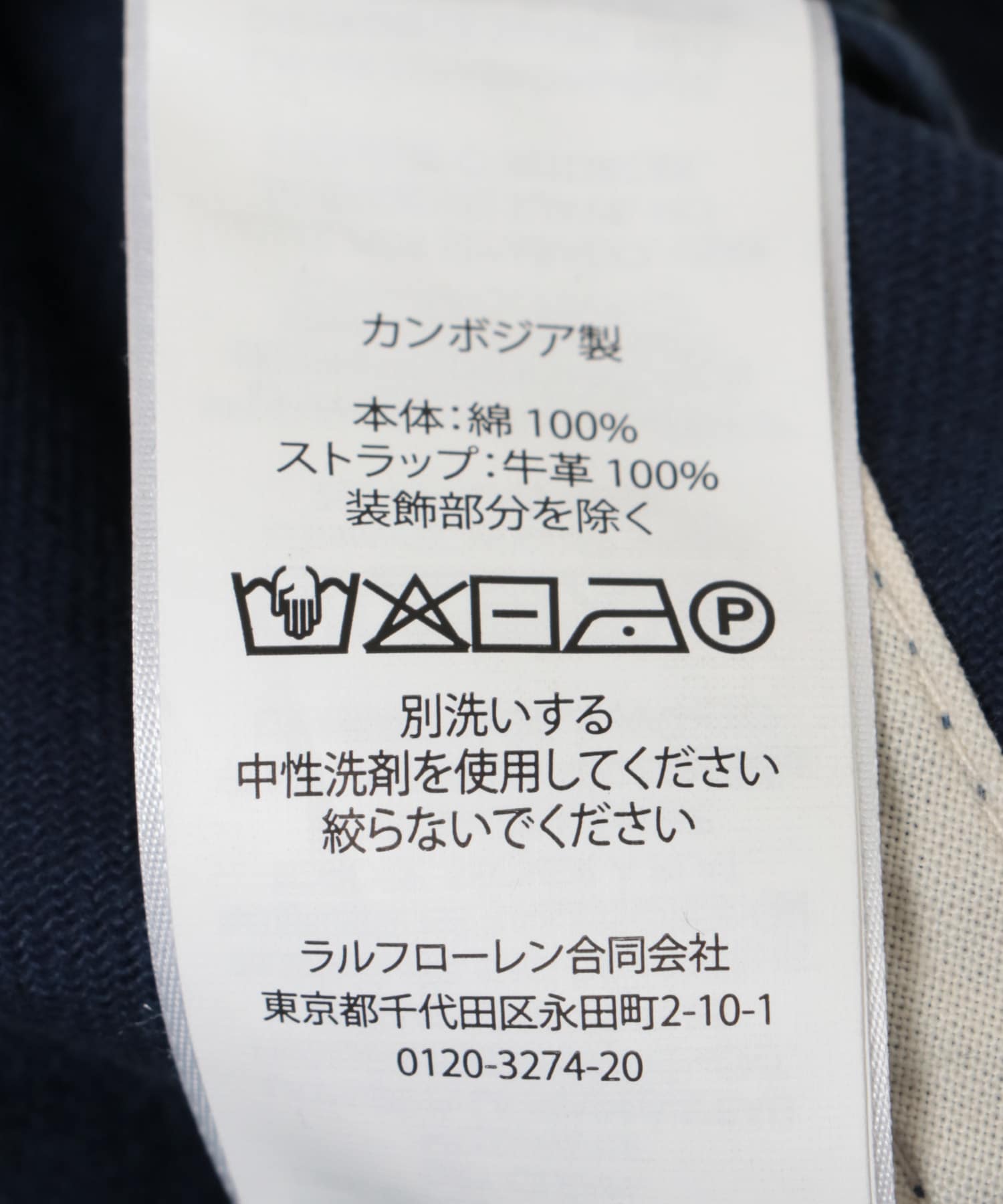 POLO RALPH LAUREN　ラルフローレン WOVEN-CAP NAVY One