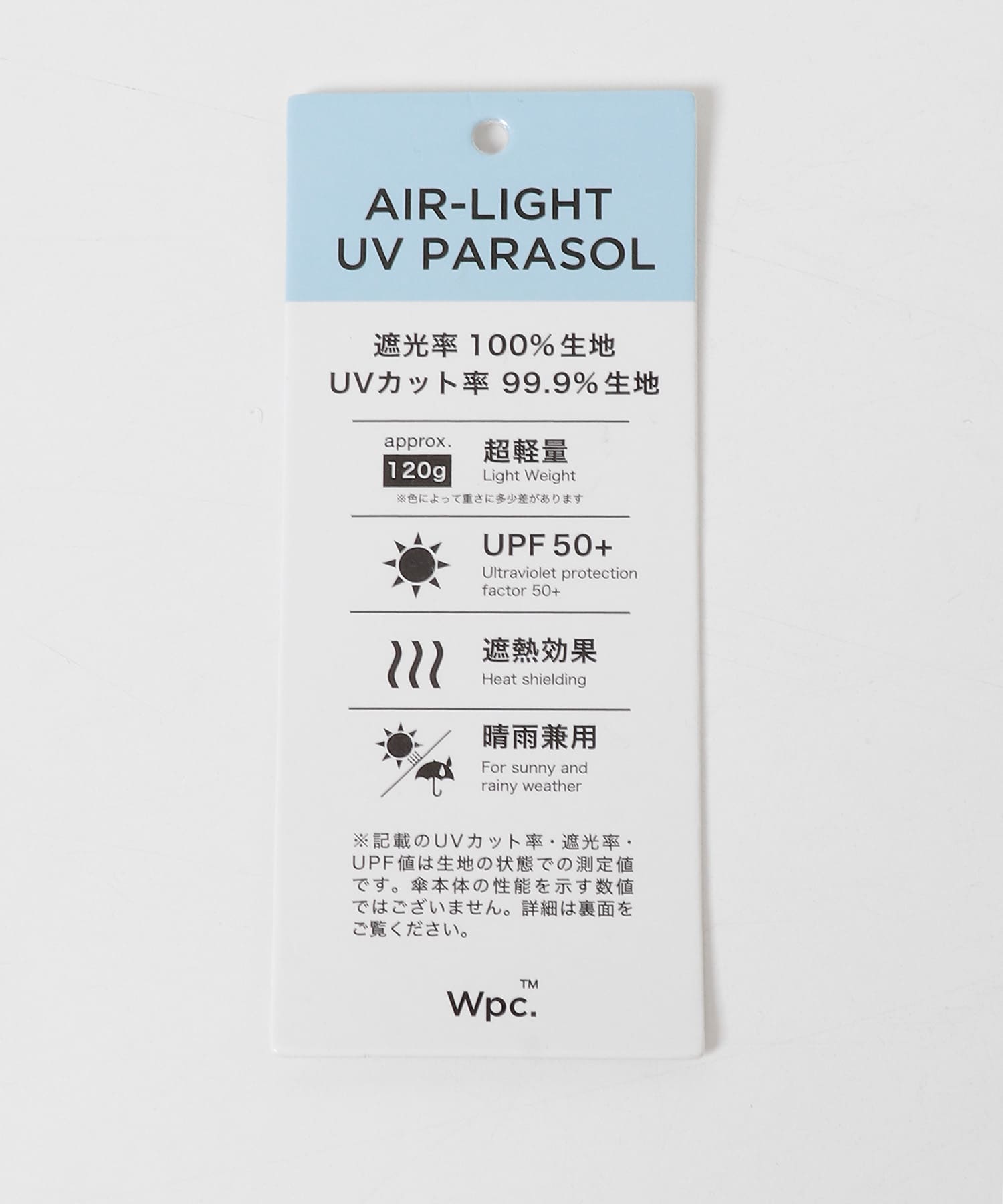 Wpc.　遮光軽量ソリッドMINI OF One