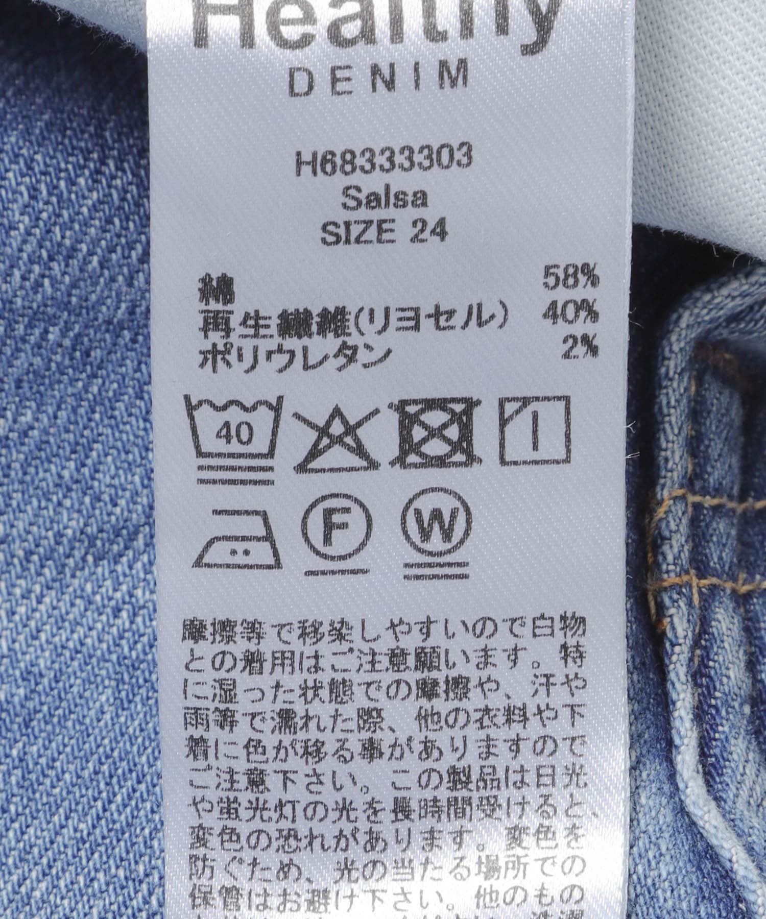 Healthy DENIM　SALSA MID USED 24