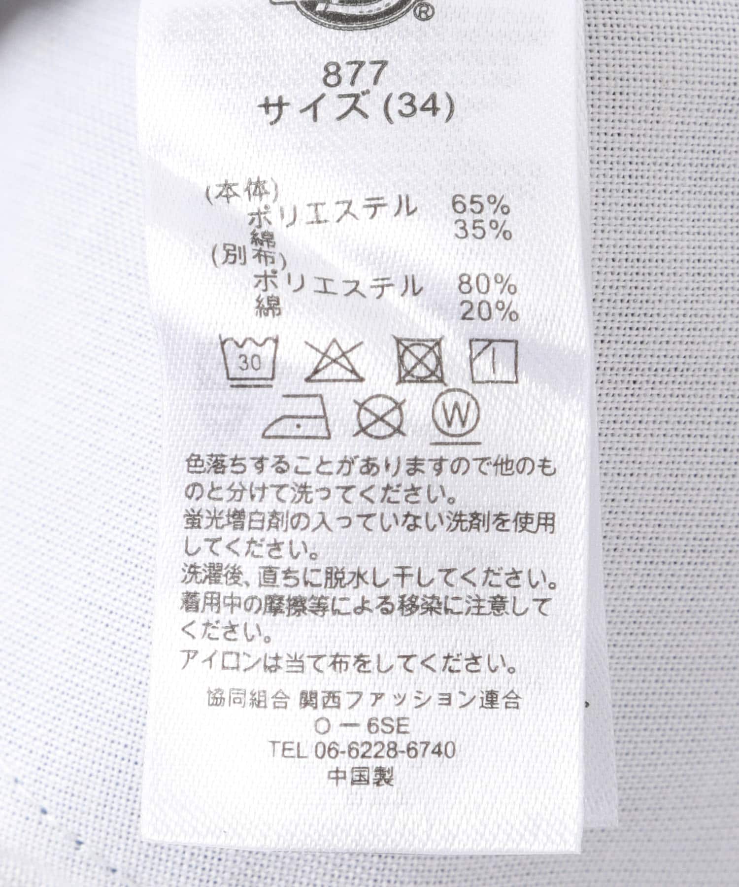 Dickies　877 Work Pants length 30 Dark Navy 30