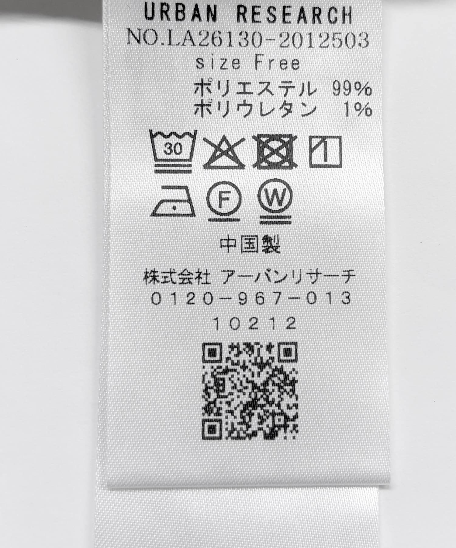 『WEB限定』ワッフルフリルVネックカーディガン オフ Free