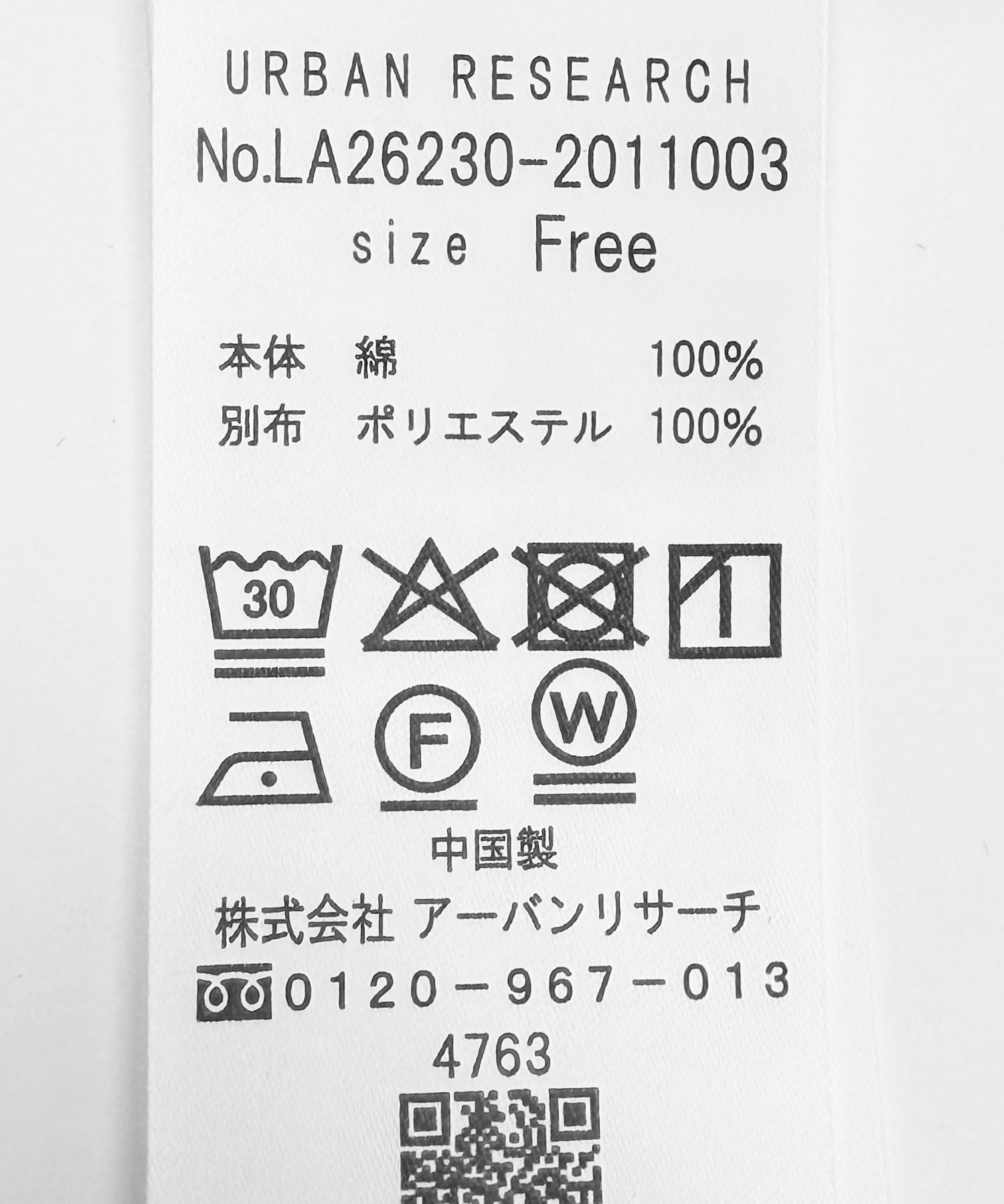 オフ