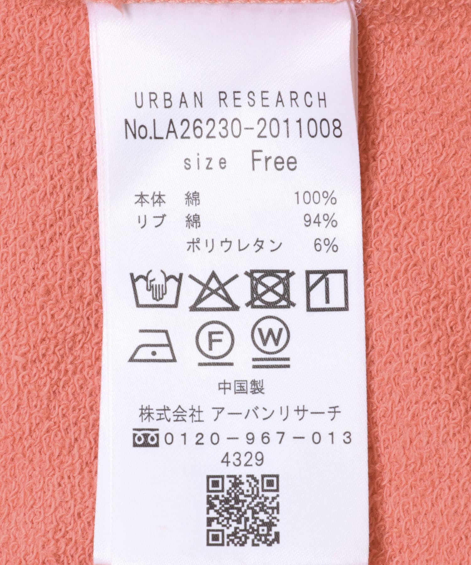 ガーゼ裏毛フレンチスリーブスウェット レッド Free