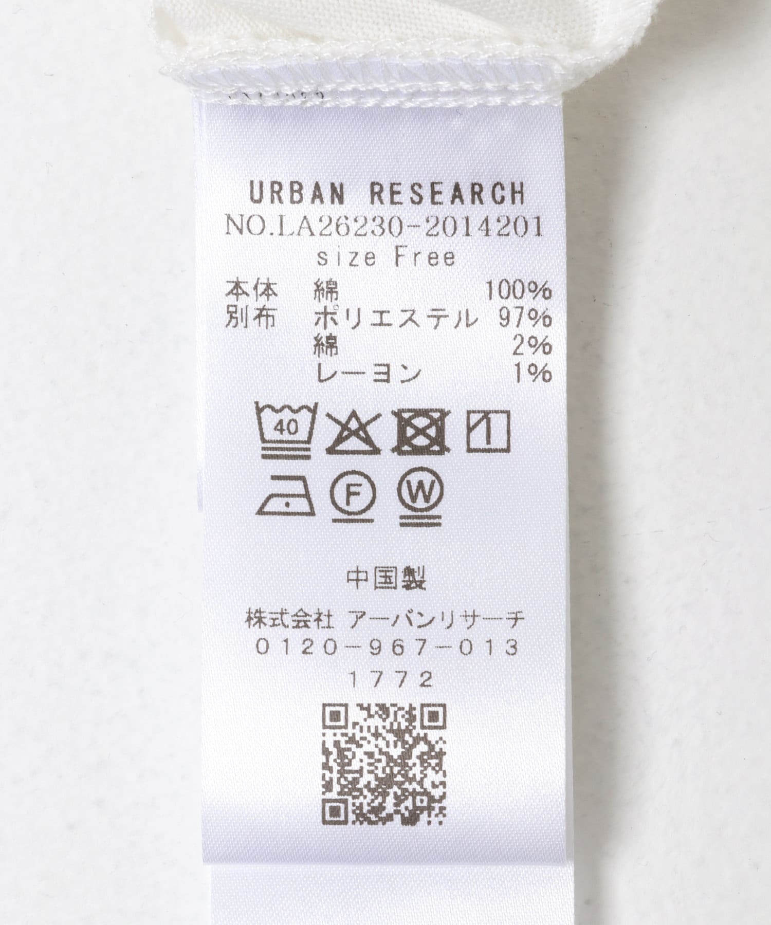OFF×BEG