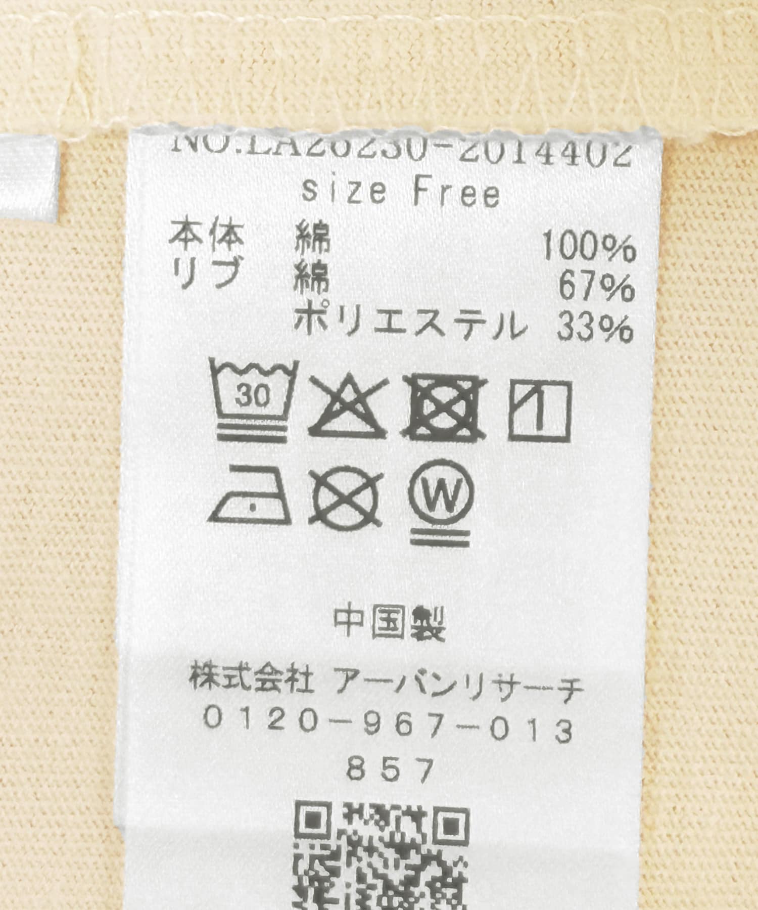 アイボリー