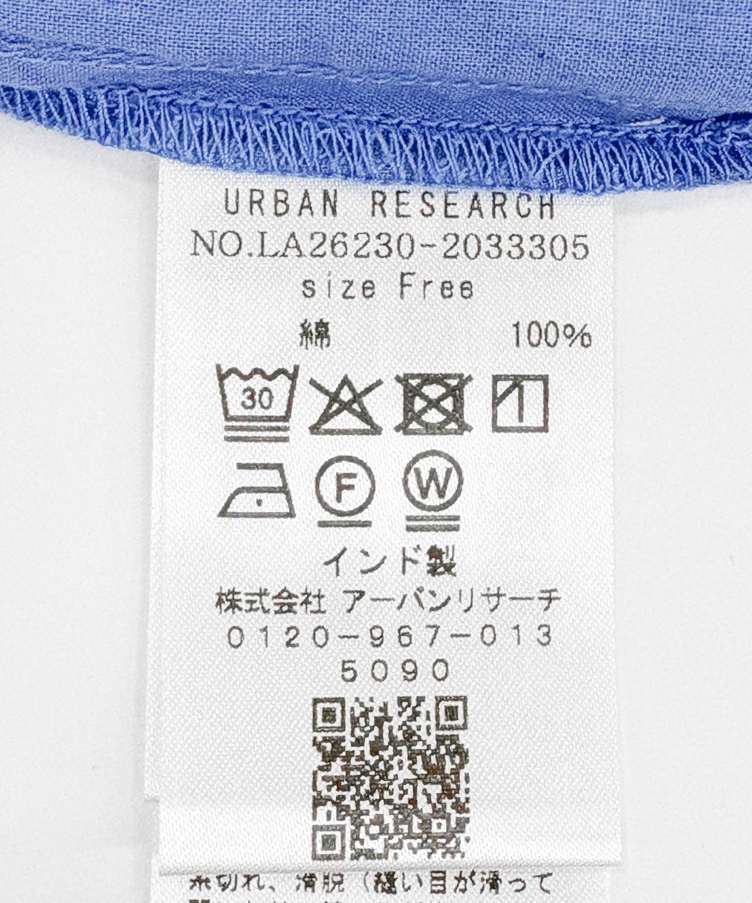 ブルー