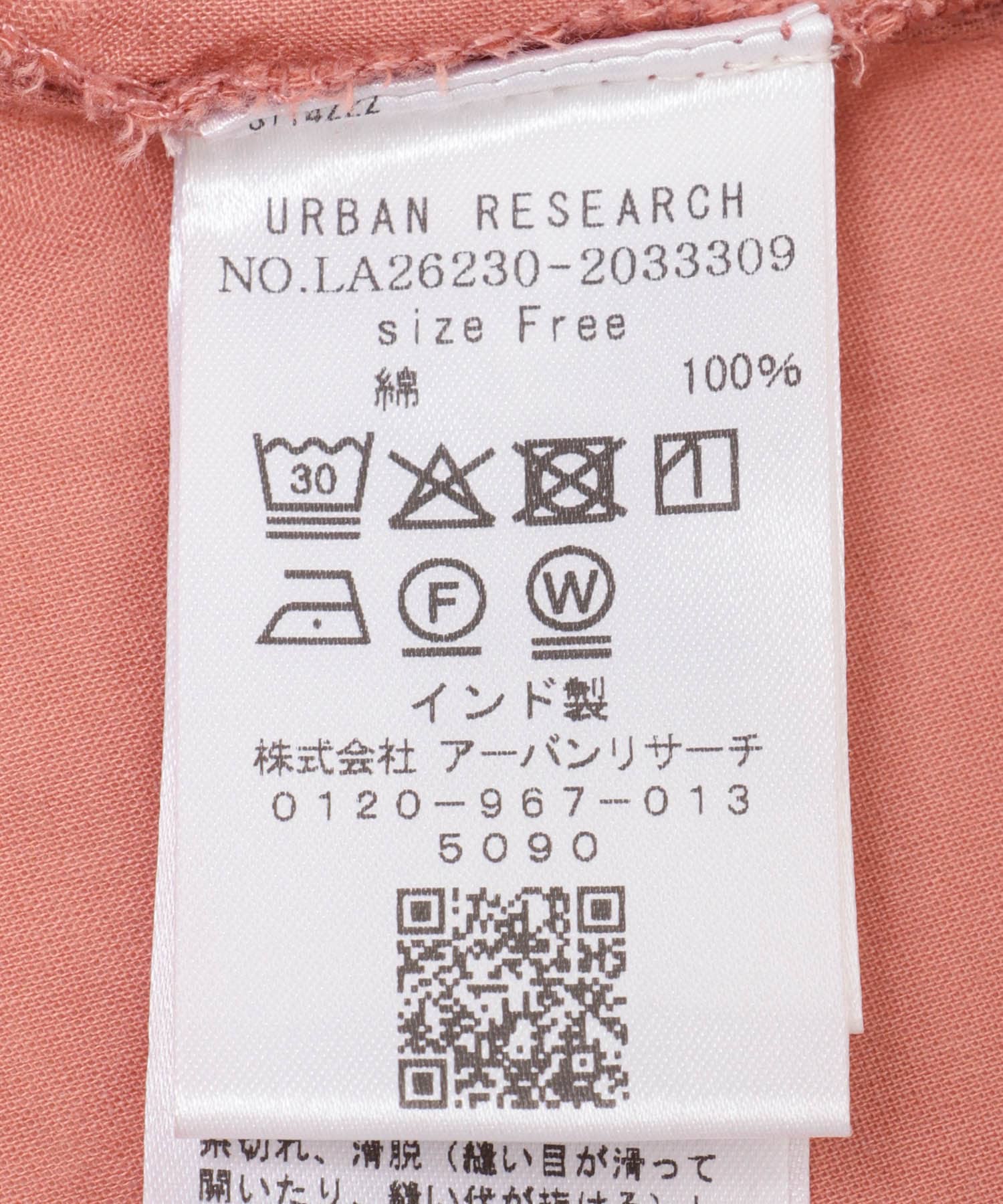コーラルピンク