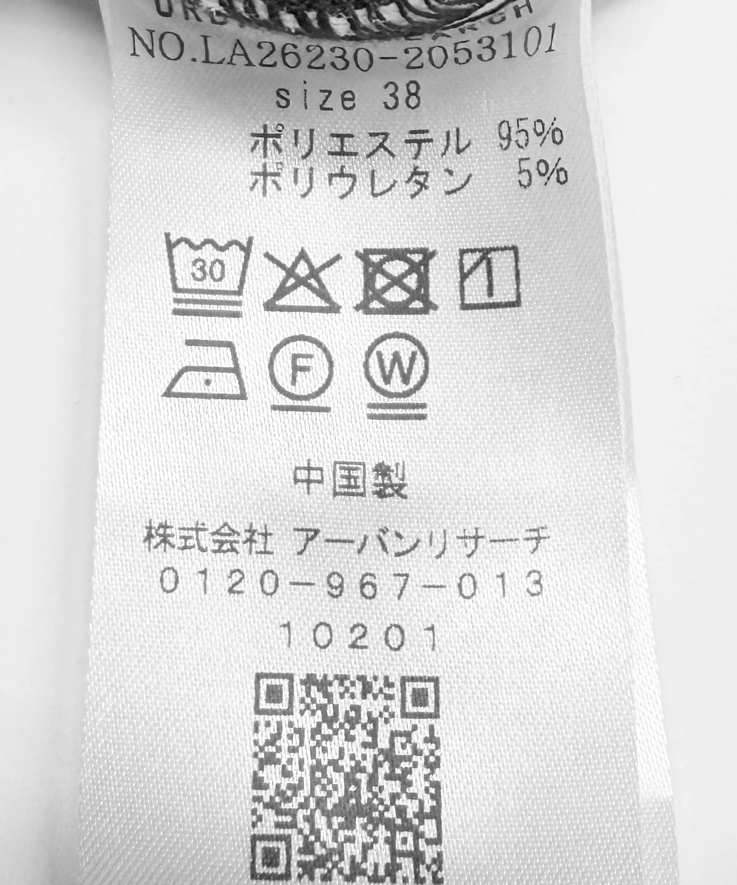 Iラインダブルクロススカート ブラック 36
