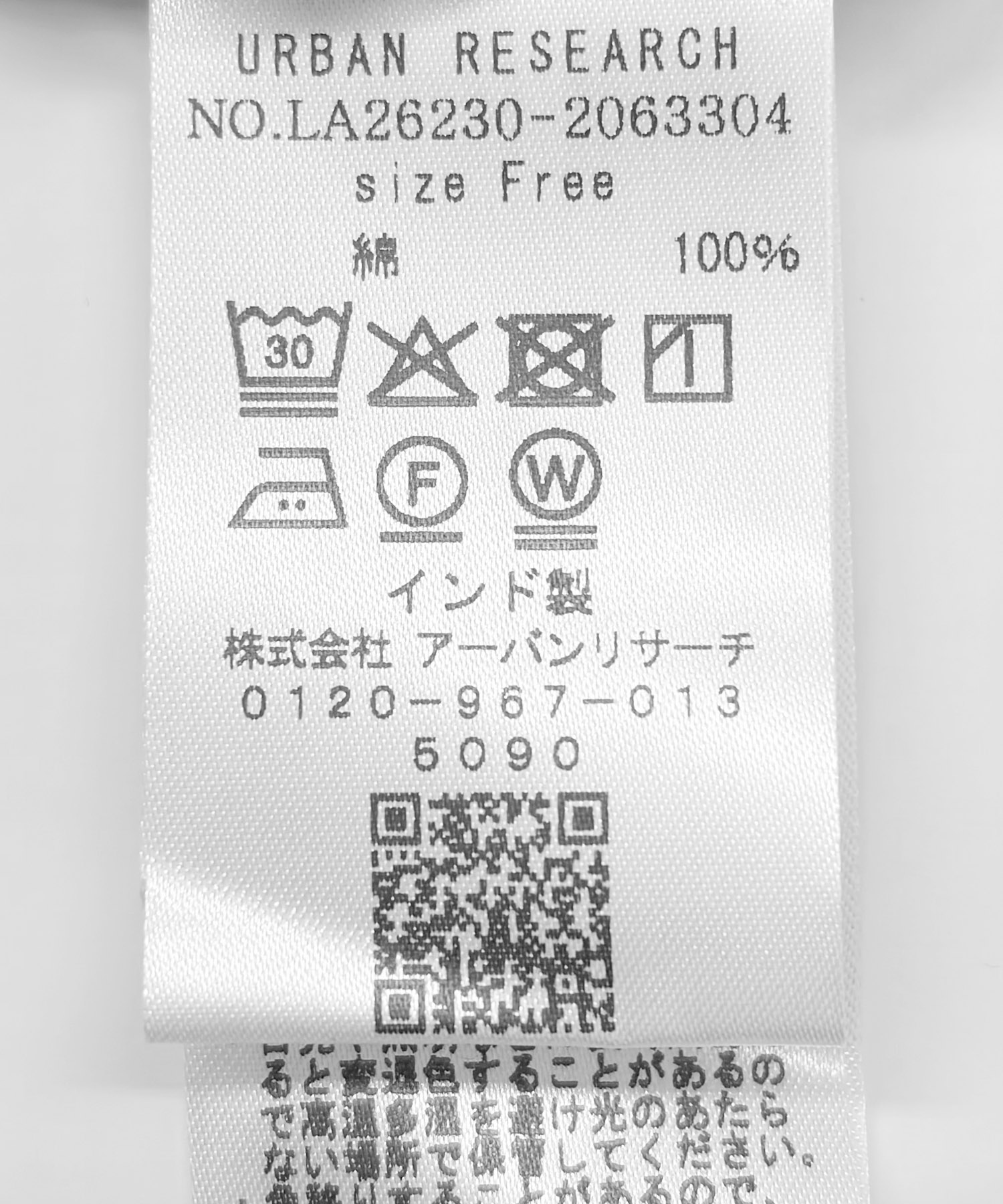 L.インディゴ