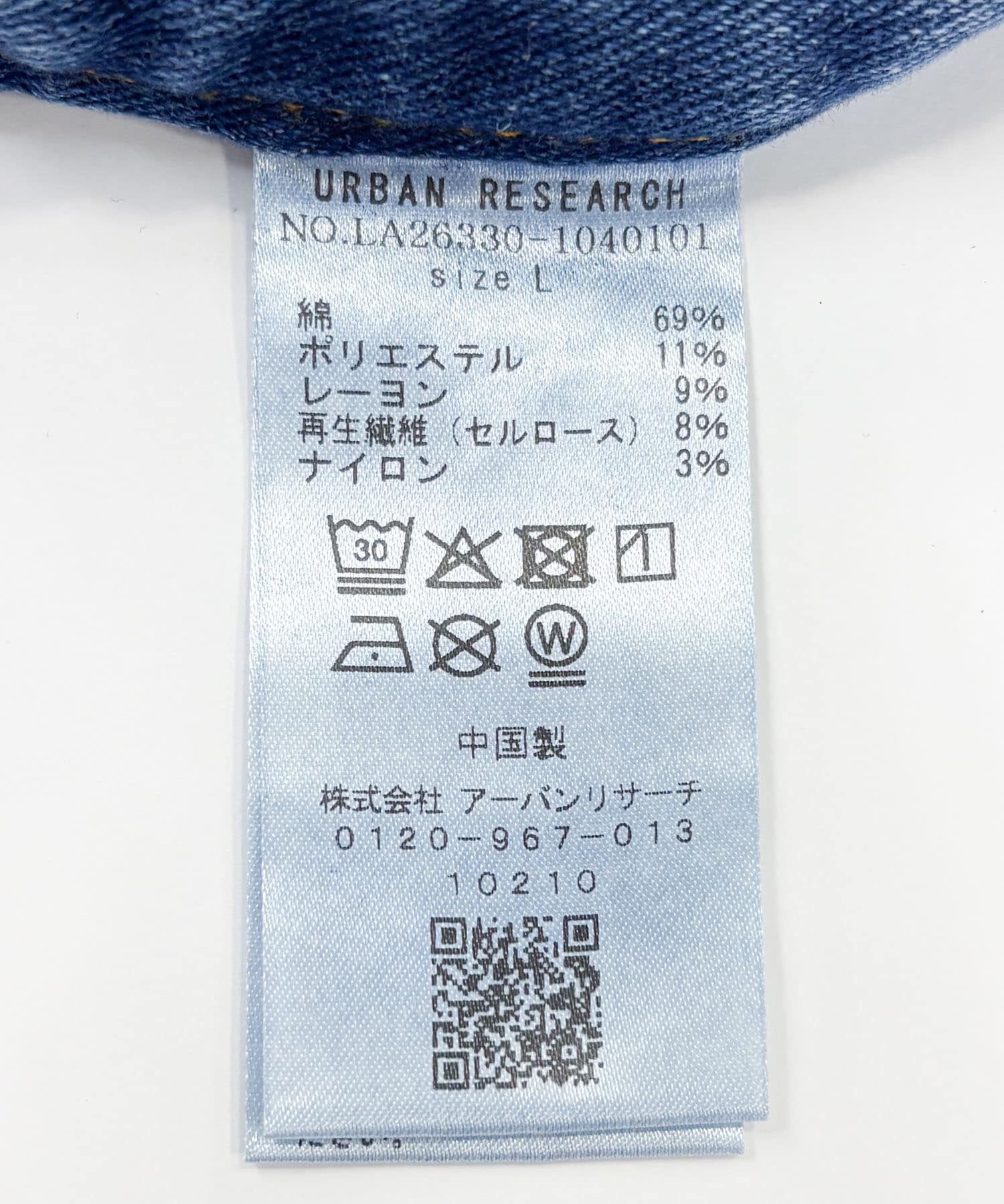 ライトインディゴ
