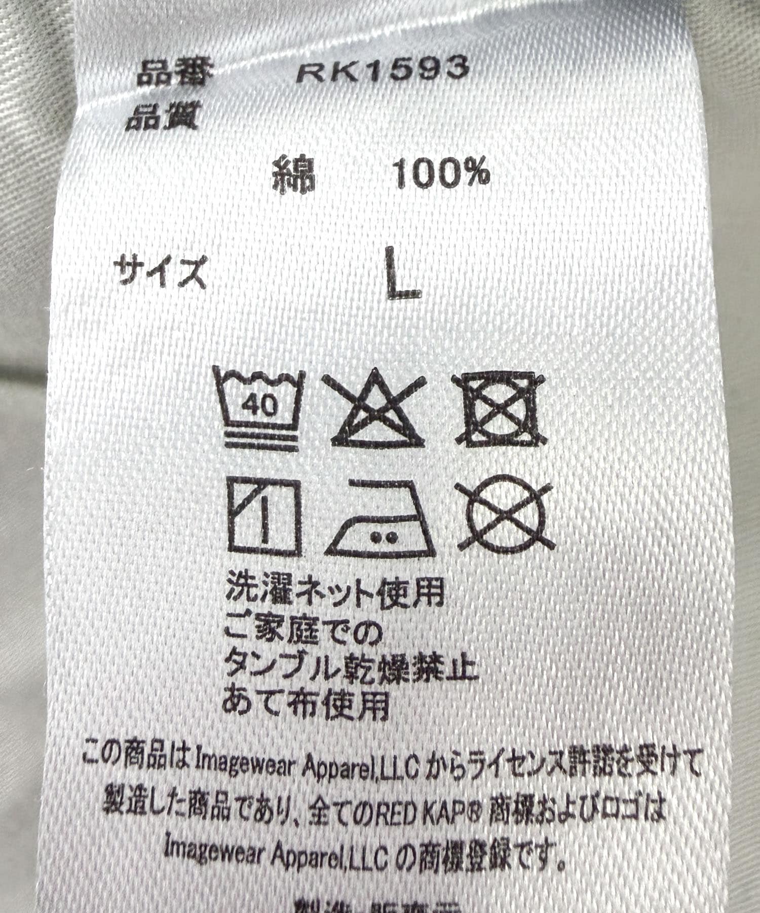 ワンウォッシュ