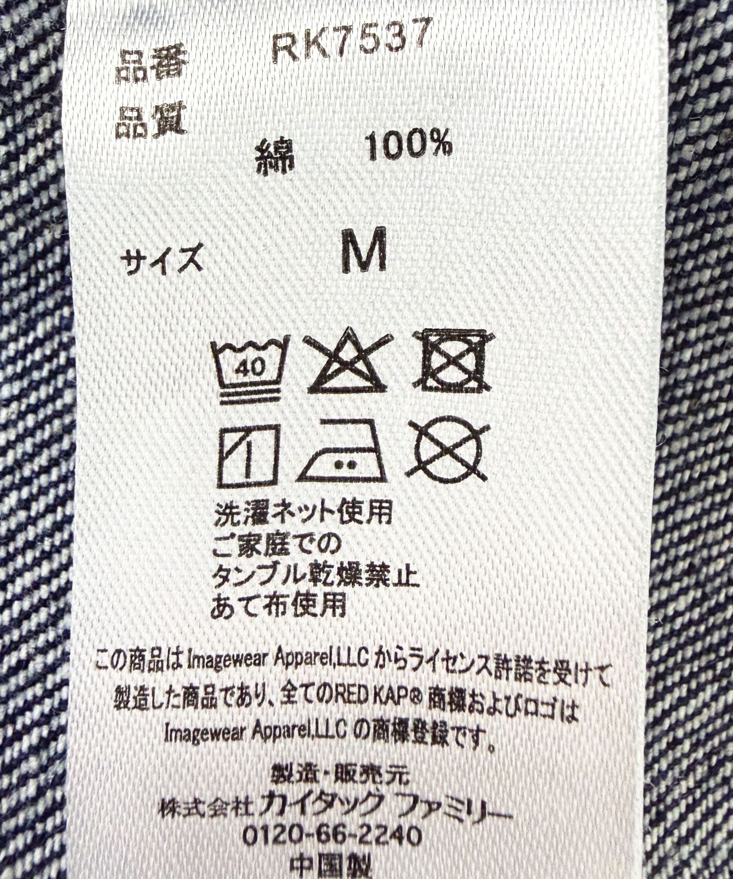 ワンウォッシュ