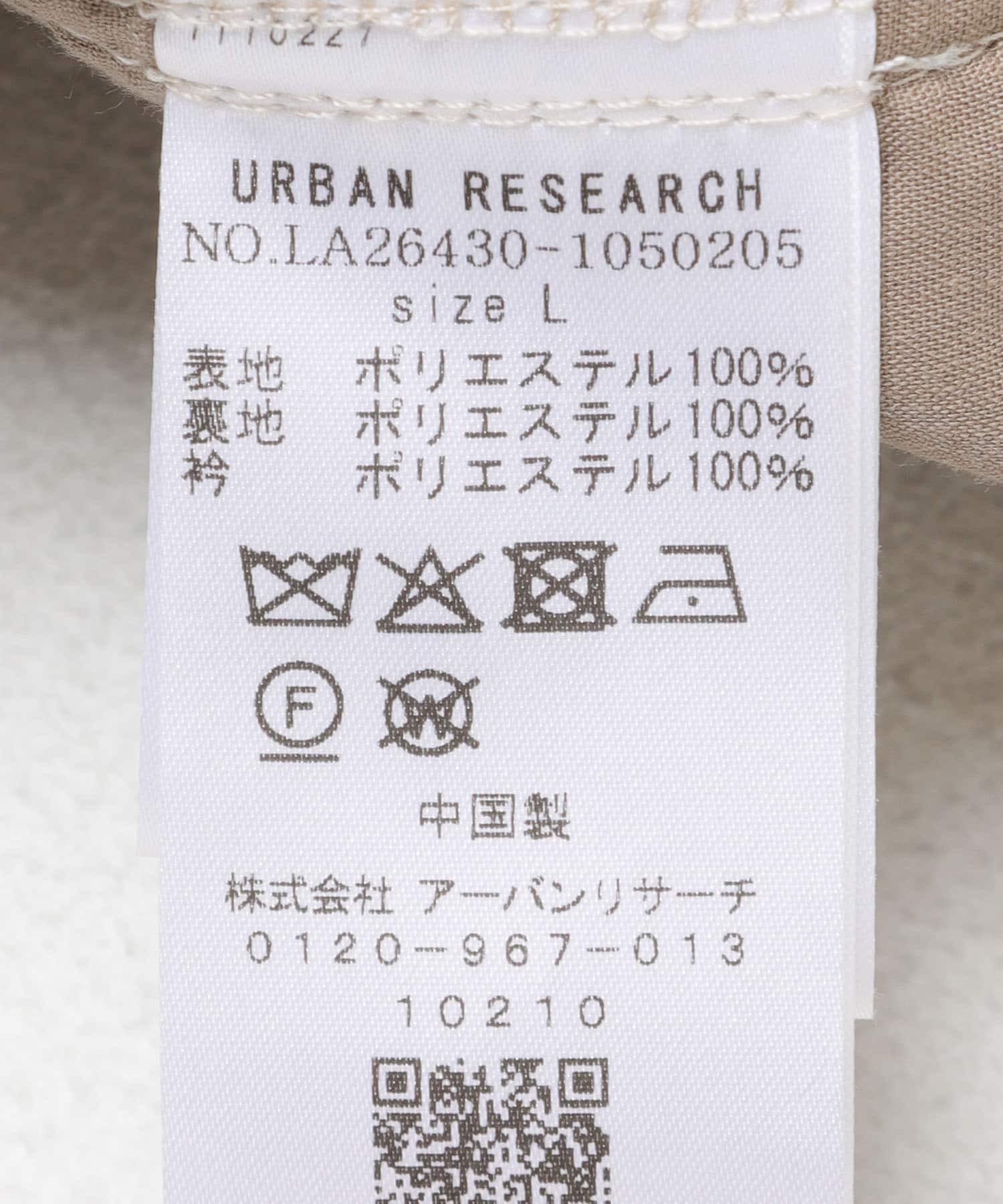 グレージュ