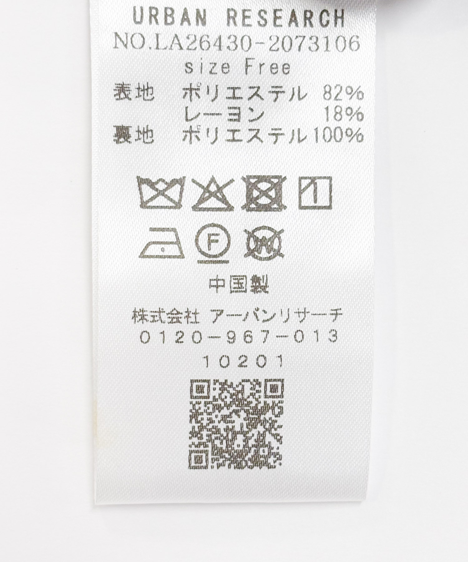 メルトンジャージースタンドカラーコート モカ Free