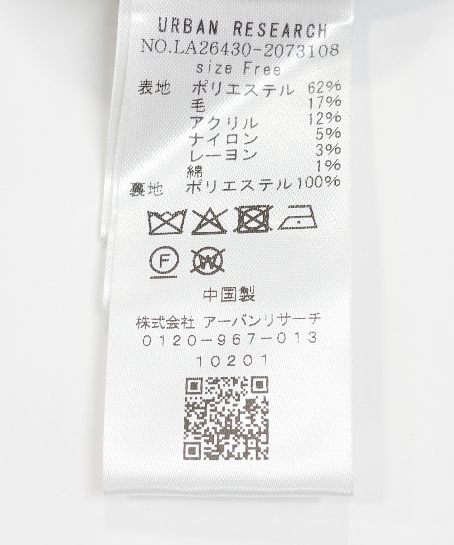 ツイードテーラードジャケット ブラウン Free