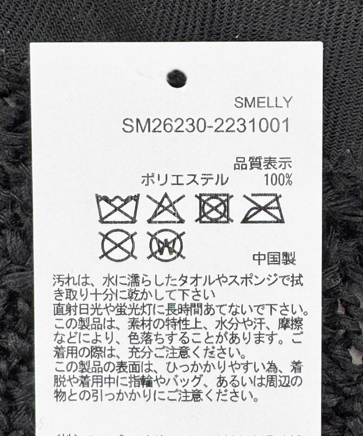クロスアミサーモハット BLK -