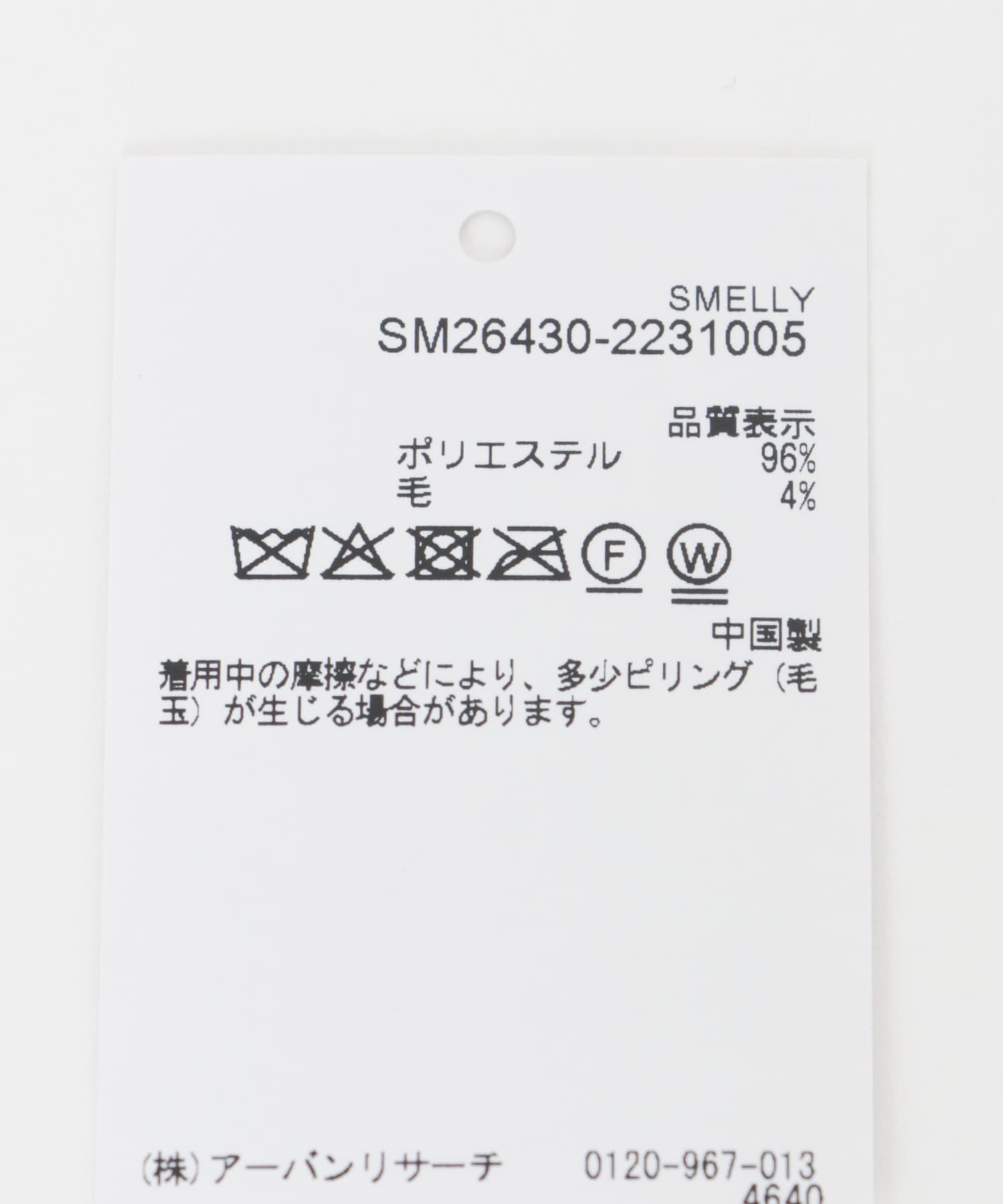 ニットイヤーマフ BRN -