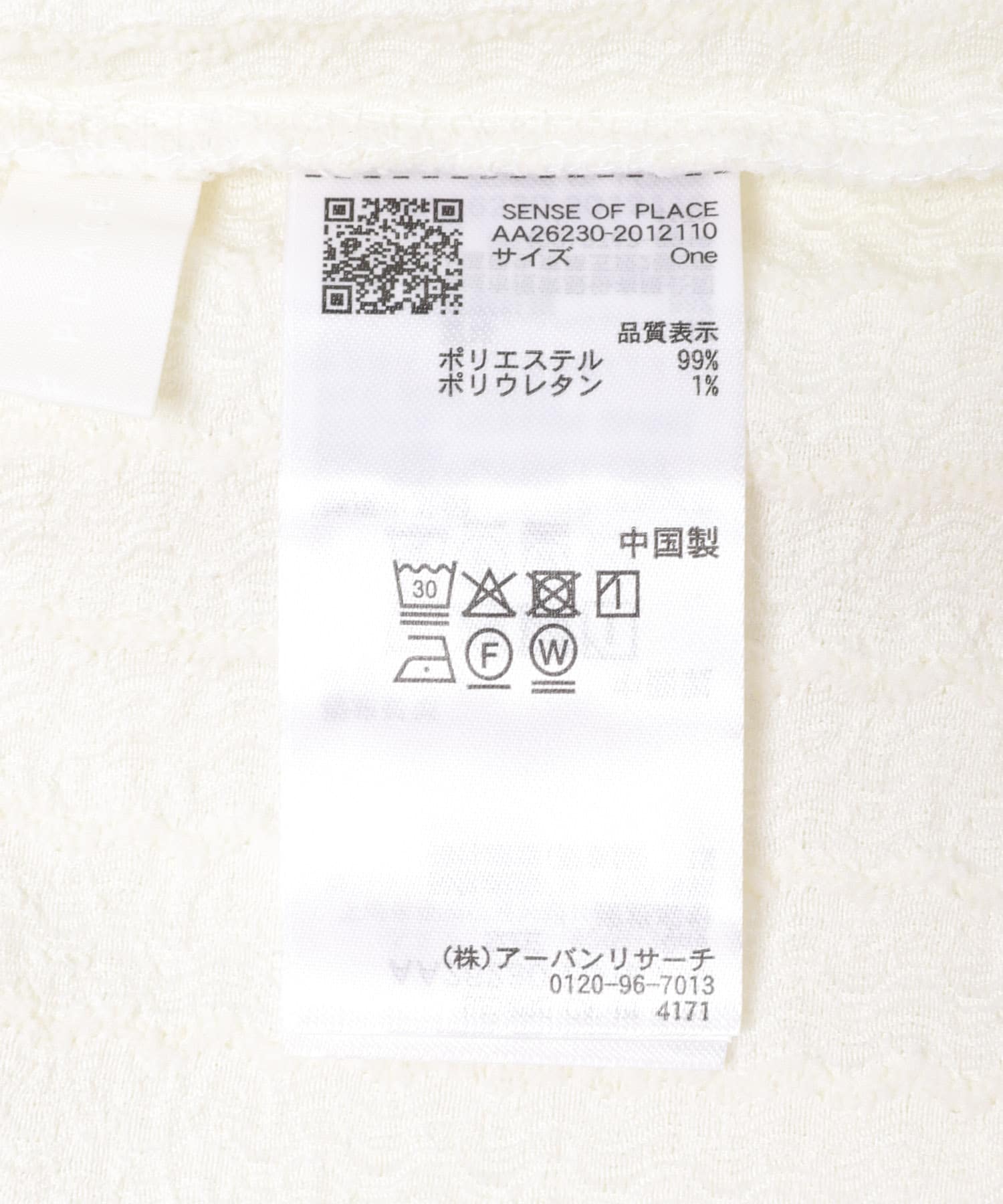 ジャガードクロップドトップ IVORY One