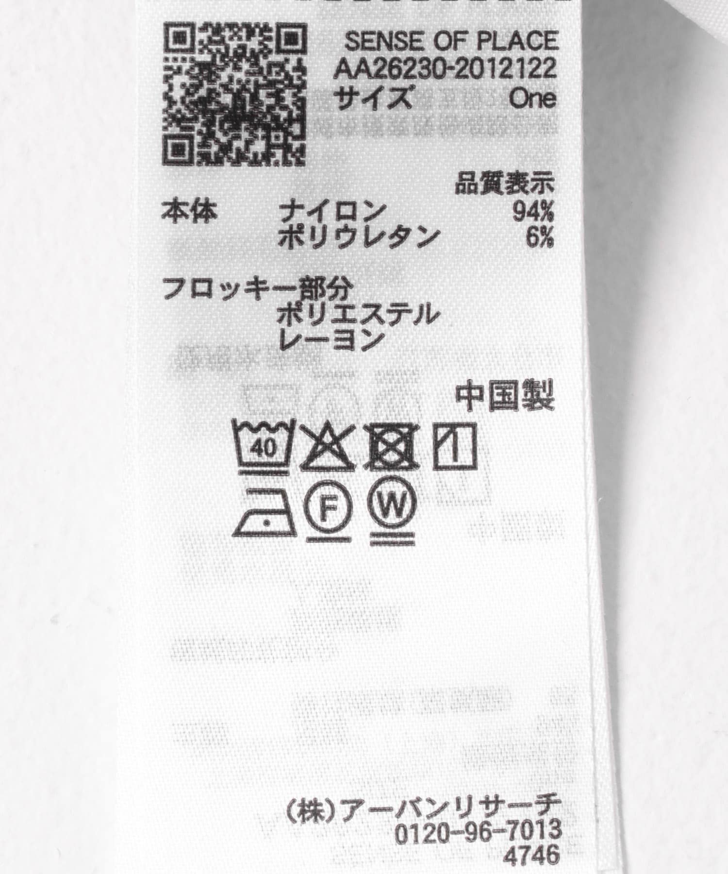 モチーフシアーカットトップ BEIGE One