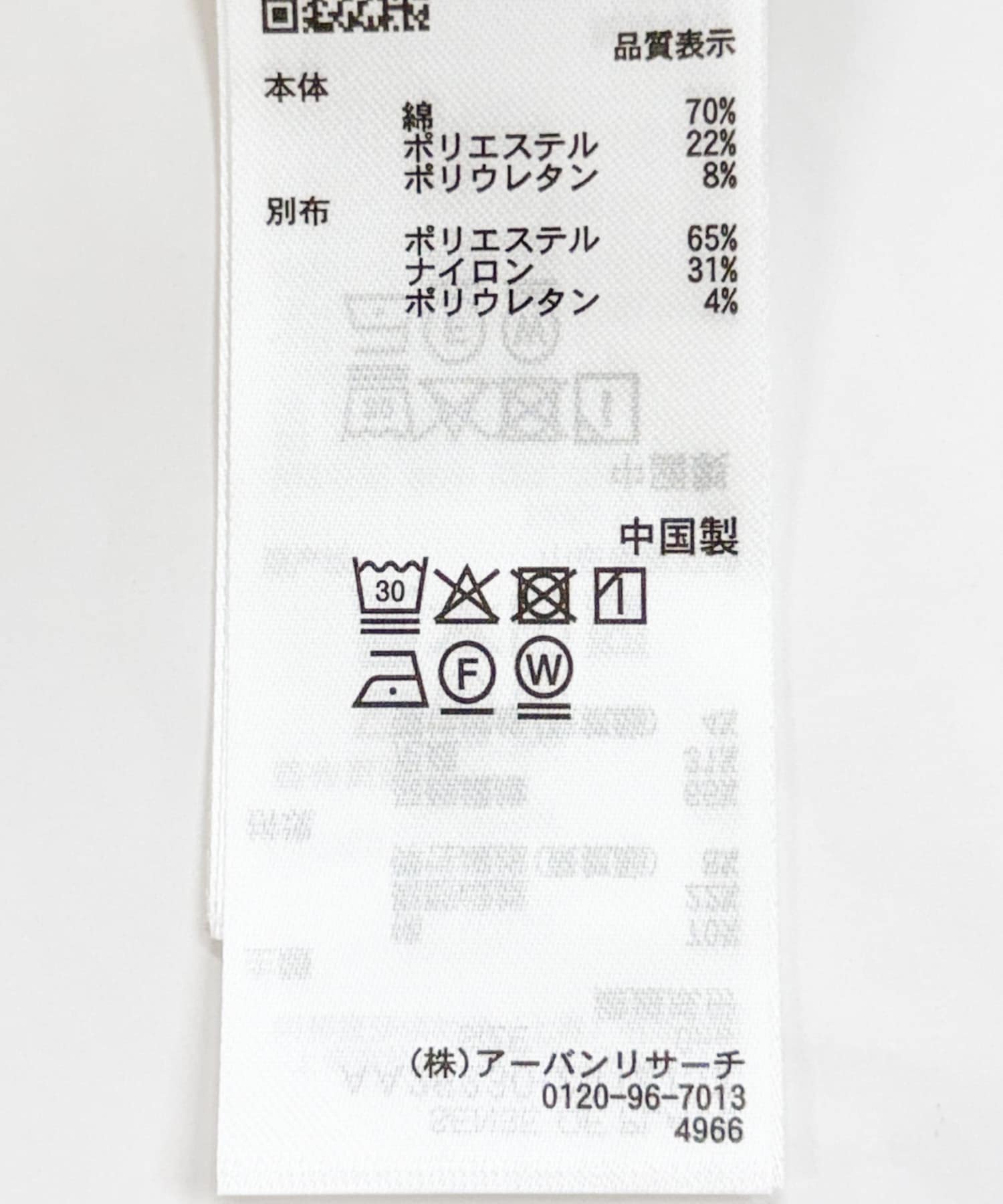 OFF×CHL